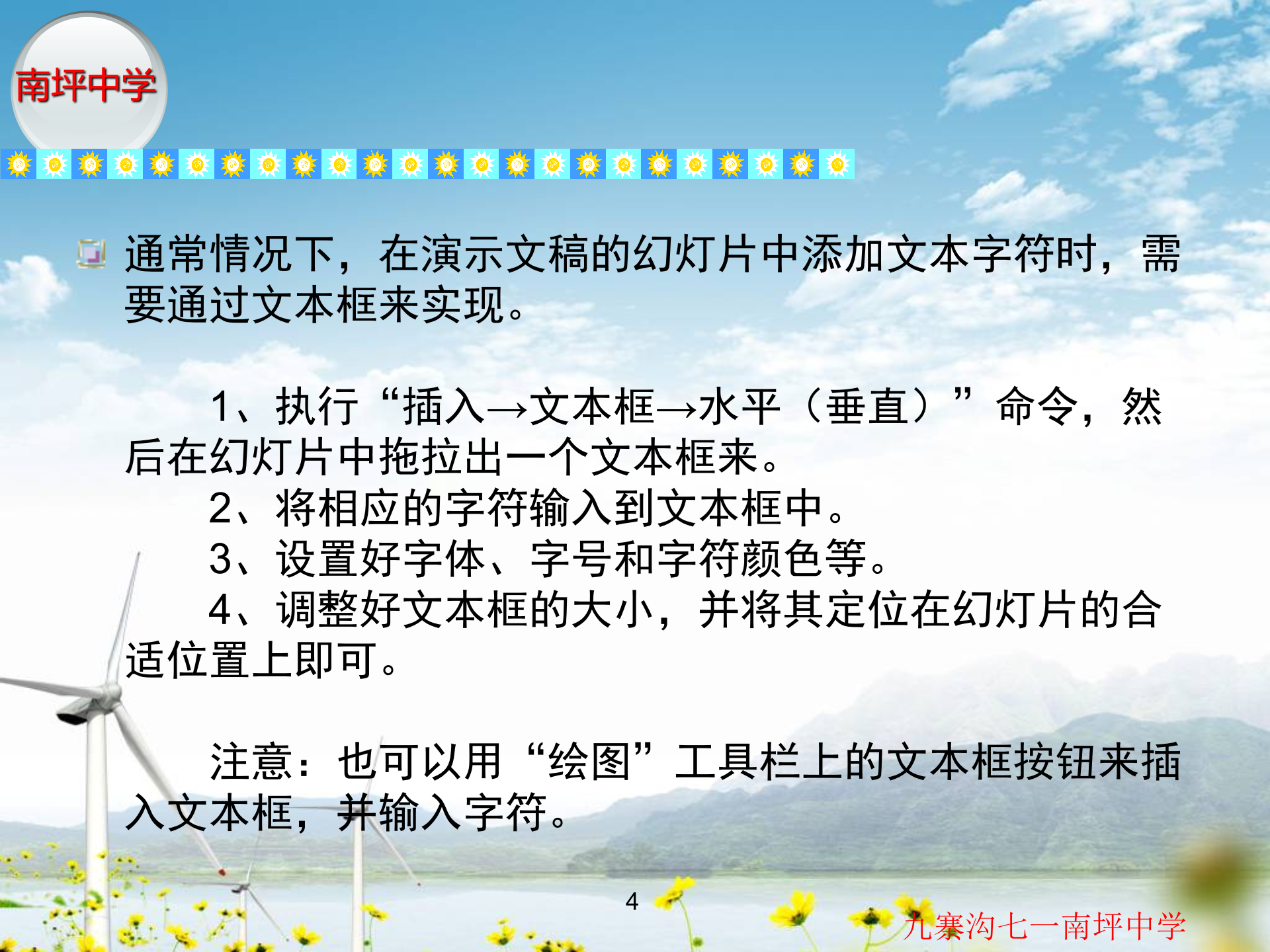 高级PPT制作教程_ITIL之家(www.itilzj.com)_.PPT 第4页