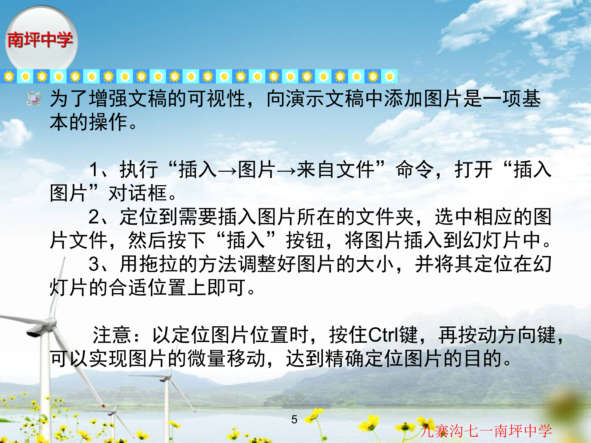 高级PPT制作教程_ITIL之家(www.itilzj.com)_.PPT 第5页