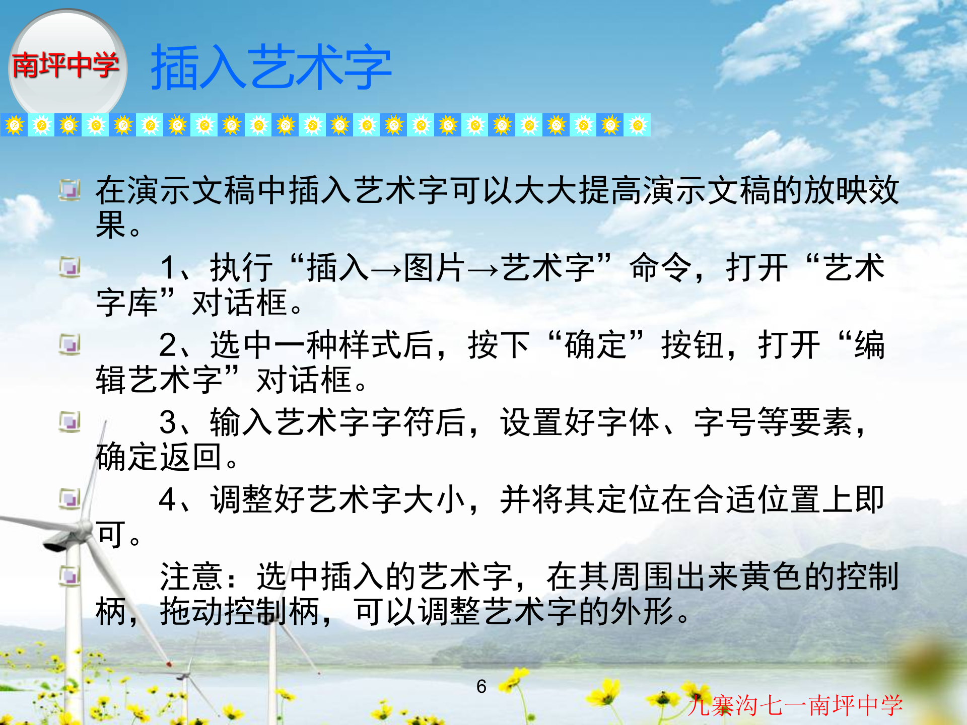 高级PPT制作教程_ITIL之家(www.itilzj.com)_.PPT 第6页