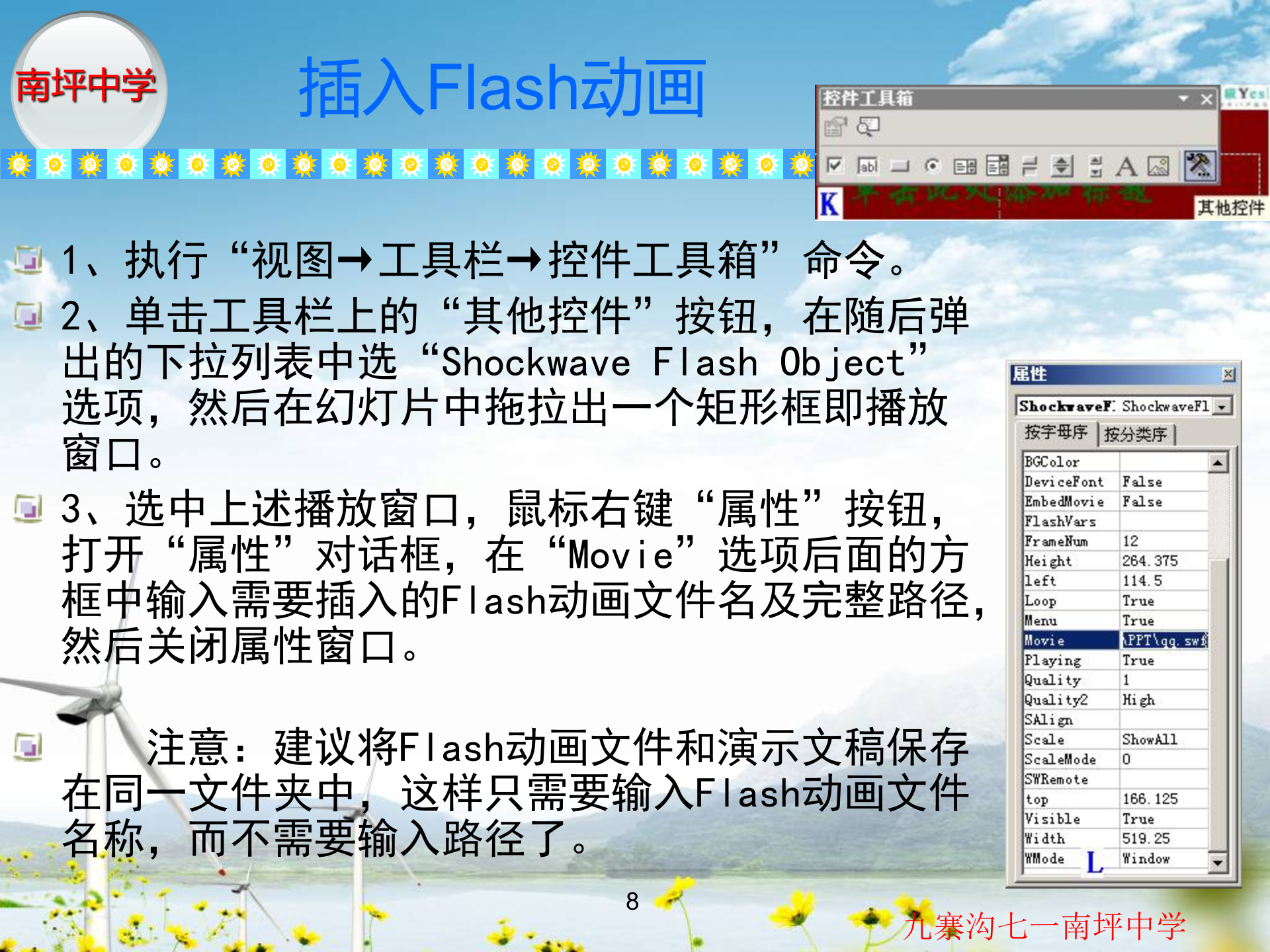 高级PPT制作教程_ITIL之家(www.itilzj.com)_.PPT 第8页