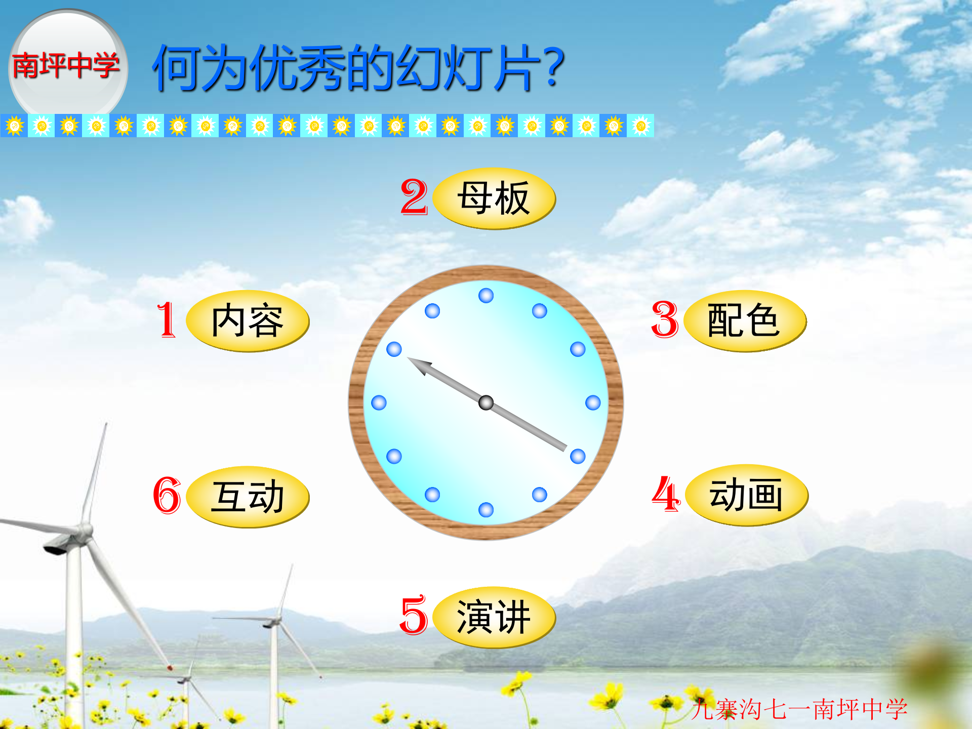 高级PPT制作教程_ITIL之家(www.itilzj.com)_.PPT 第10页