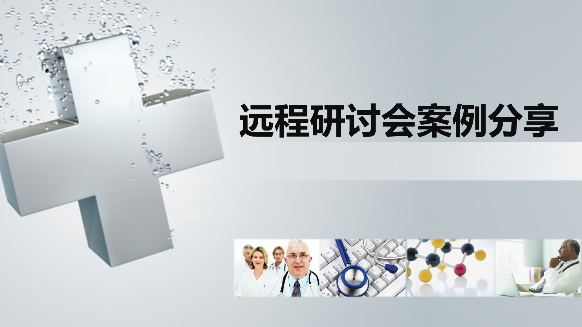 高效会议让企业降低成本_ITIL之家(www.itilzj.com)_.PPTX 第5页