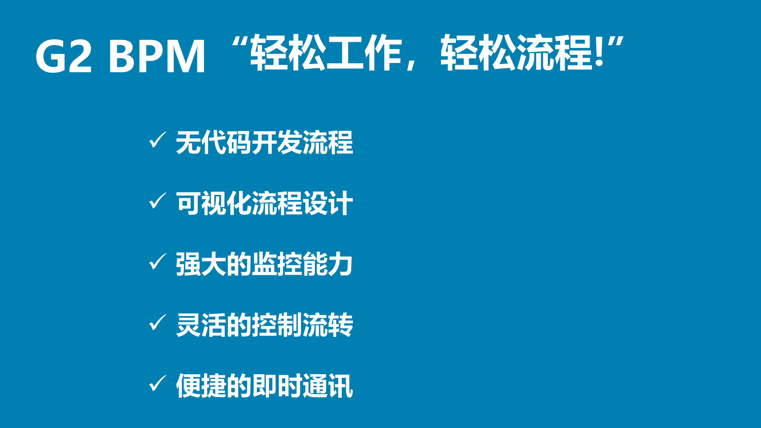 高效协同+变革流程_ITIL之家(www.itilzj.com)_.PPTX 第10页