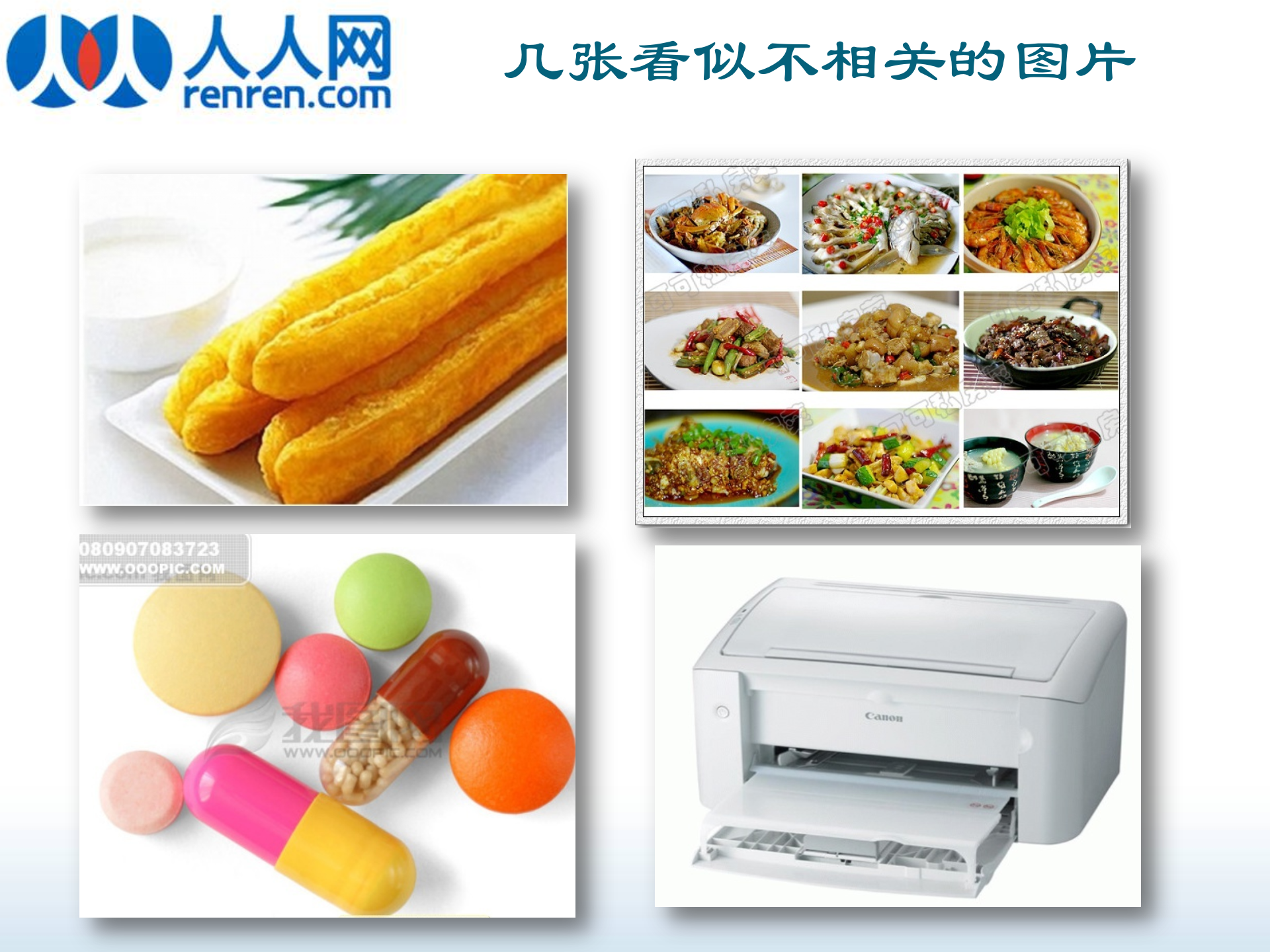 人人网互联网产品易用性、ue设计培训_ITIL之家(www.itilzj.com)_.PPT 第2页