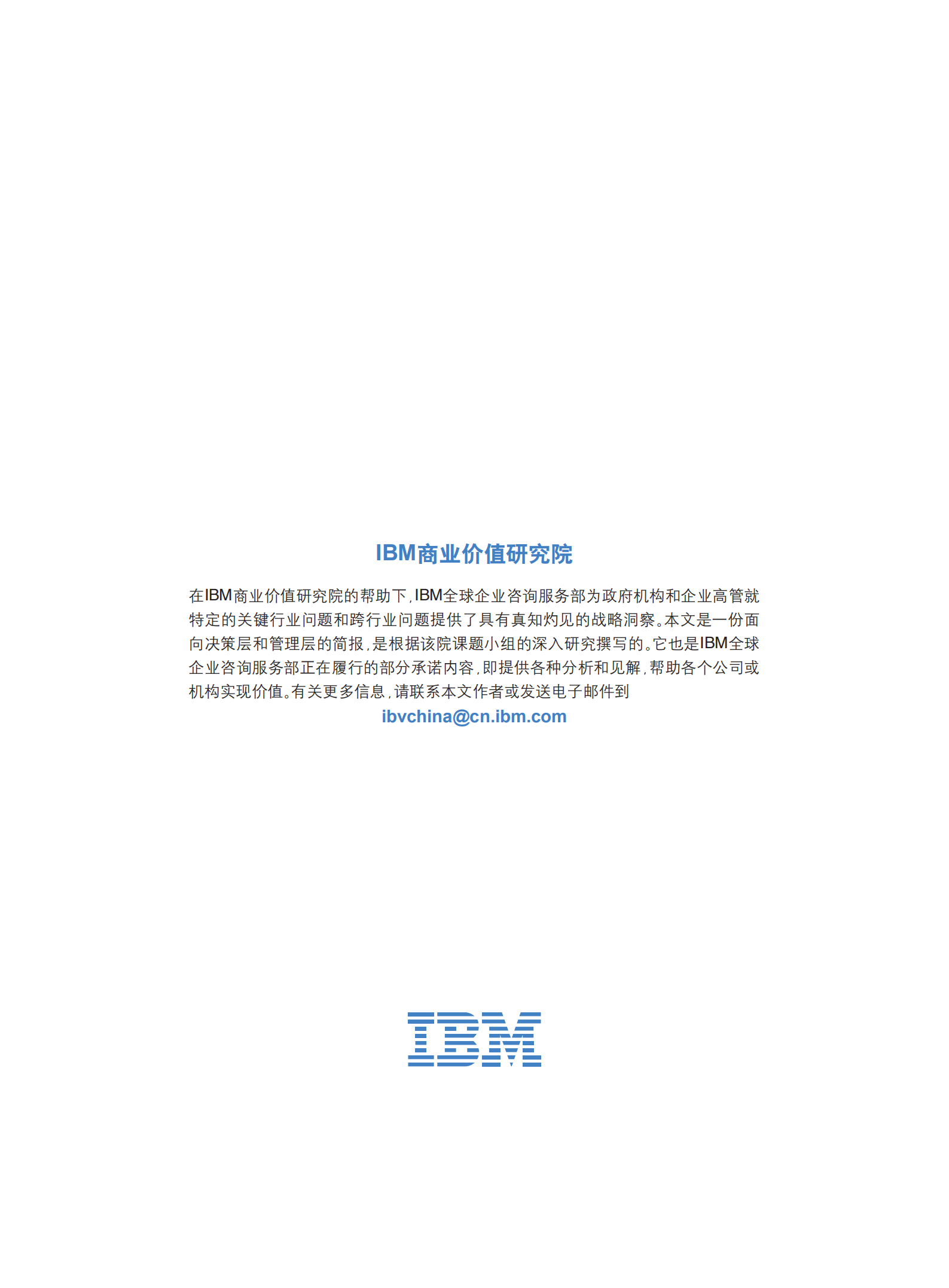 构建现代企业的知识管理体系_ITIL之家(www.itilzj.com)_.PDF 第2页
