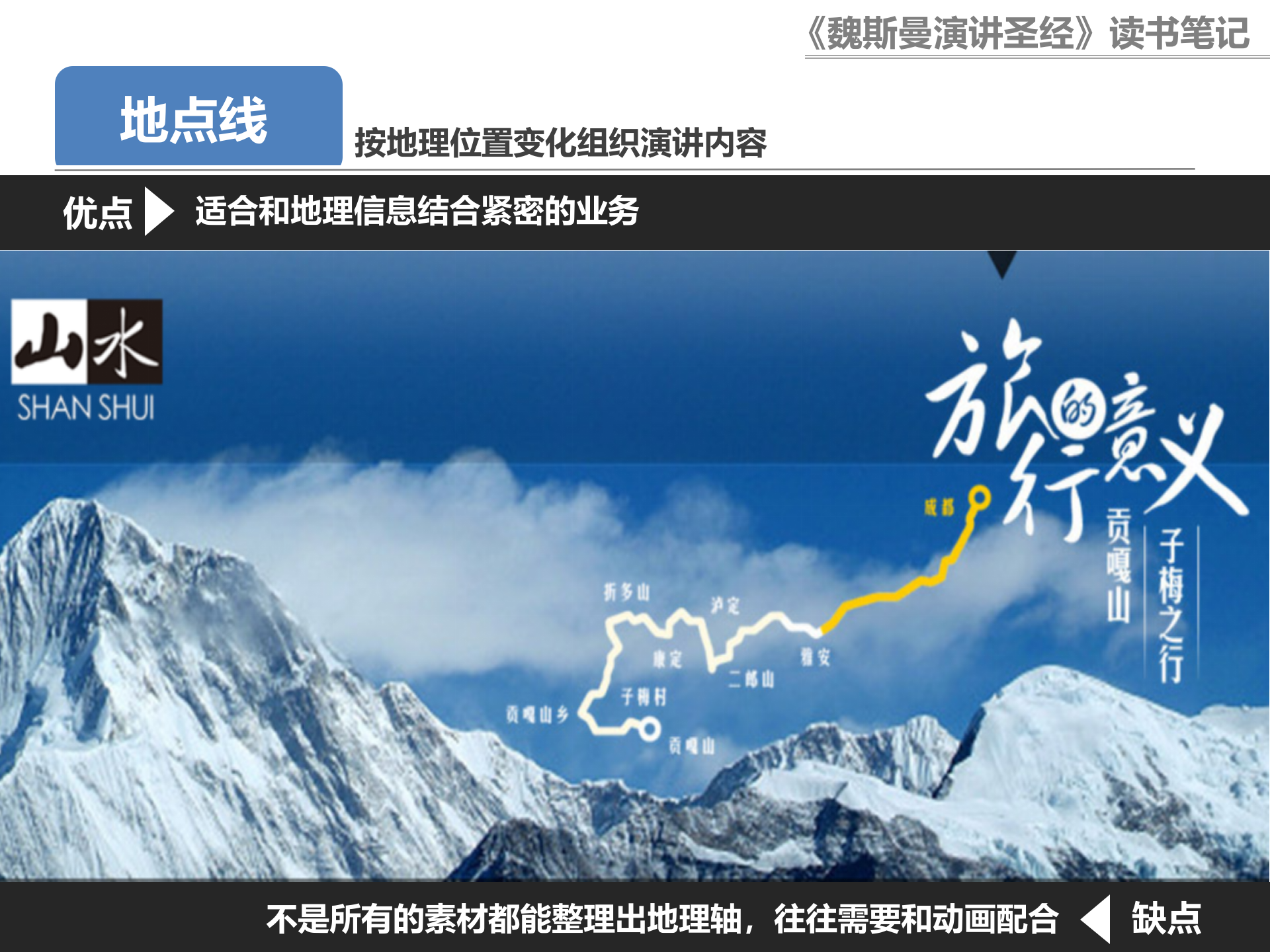 构思PPT的16种常见逻辑结构_ITIL之家(www.itilzj.com)_.PPTX 第5页