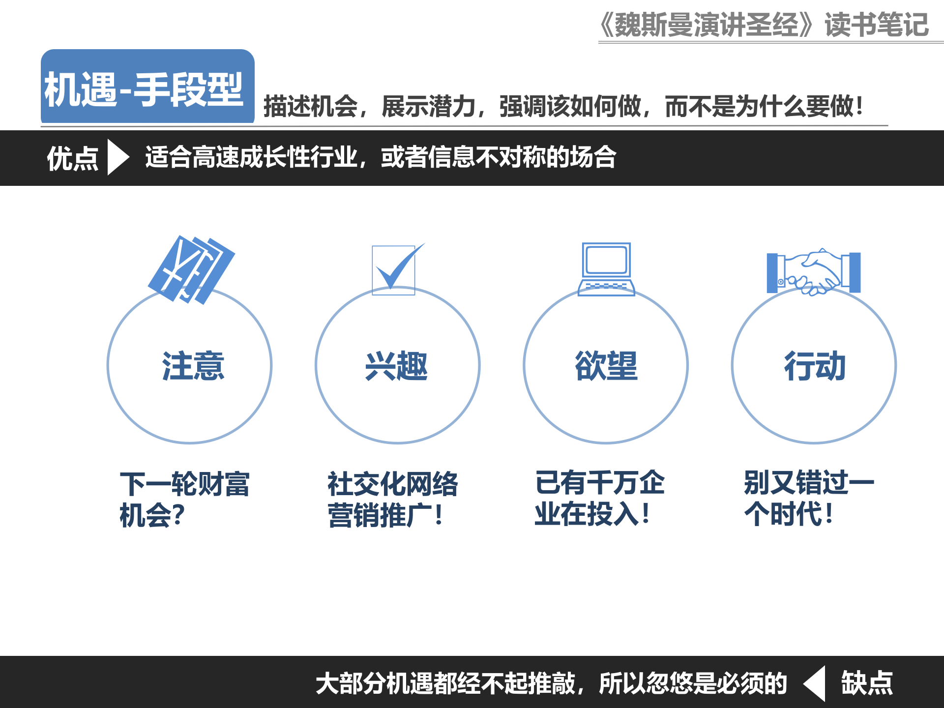 构思PPT的16种常见逻辑结构_ITIL之家(www.itilzj.com)_.PPTX 第9页