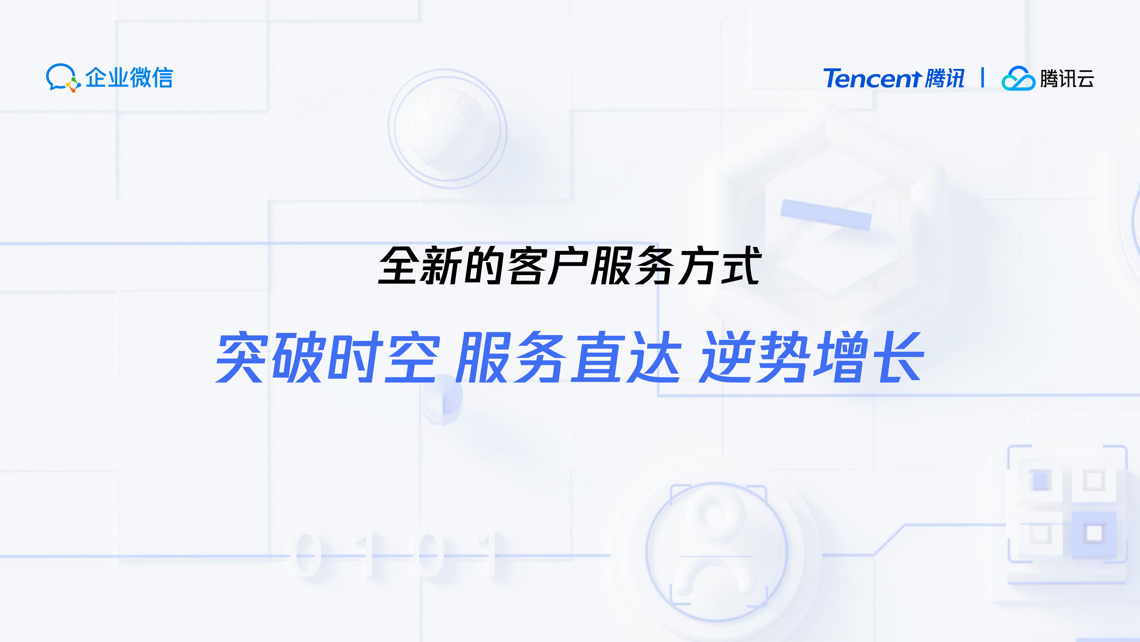 后疫情时代企业的数字化机遇_ITIL之家(www.itilzj.com)_.PDF 第5页