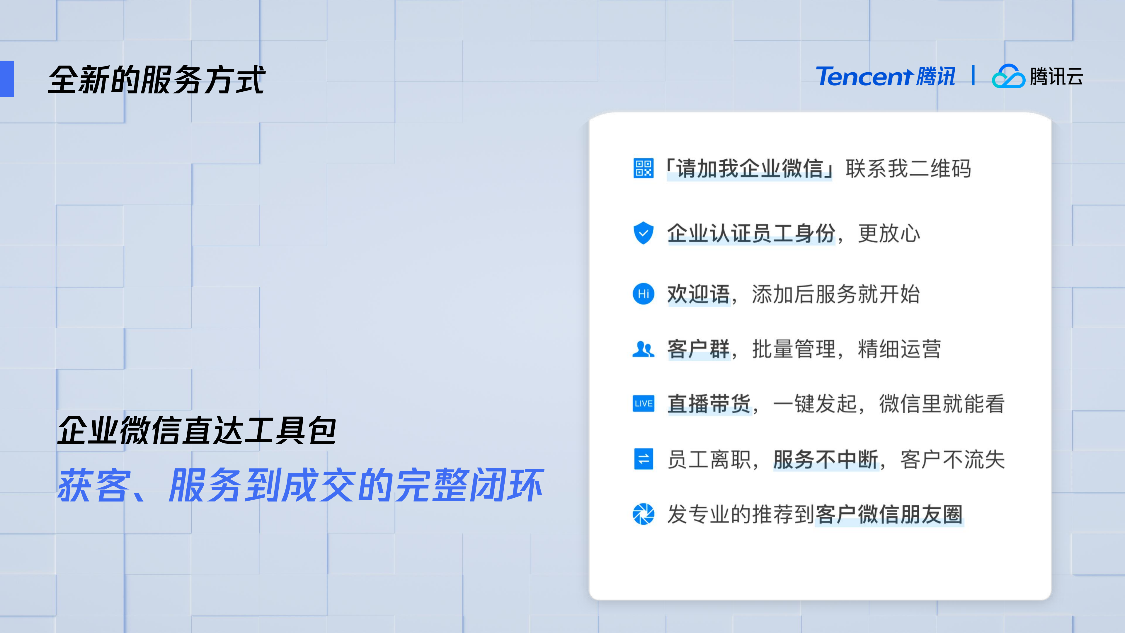 后疫情时代企业的数字化机遇_ITIL之家(www.itilzj.com)_.PDF 第6页