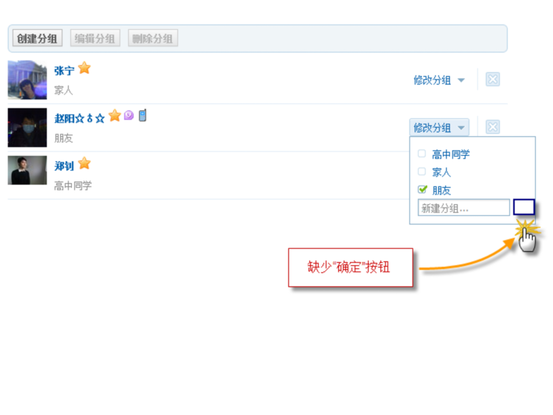 人人网交互设计报告_ITIL之家(www.itilzj.com)_.PPT 第2页