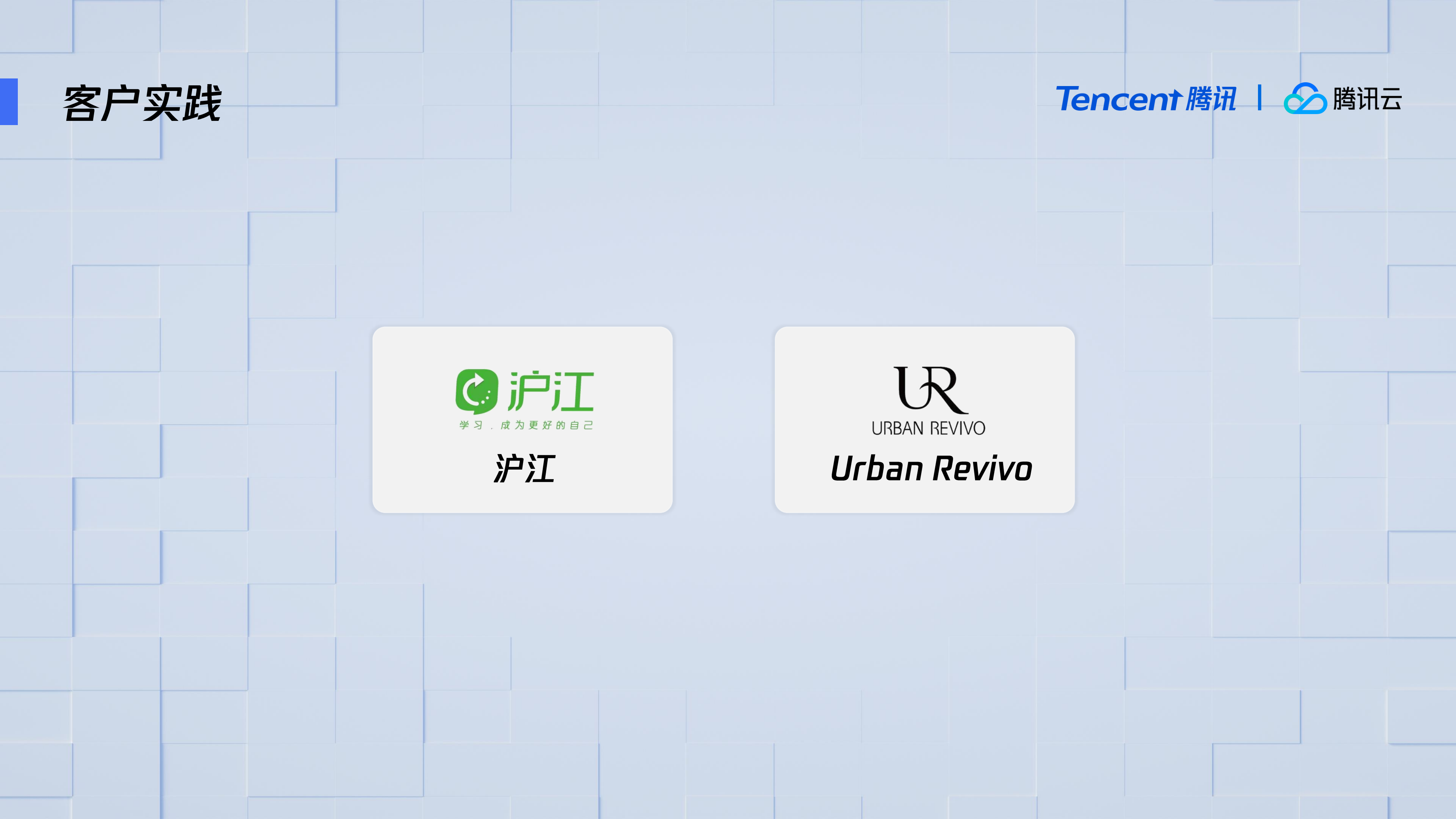 后疫情时代企业的数字化机遇_ITIL之家(www.itilzj.com)_.PDF 第7页