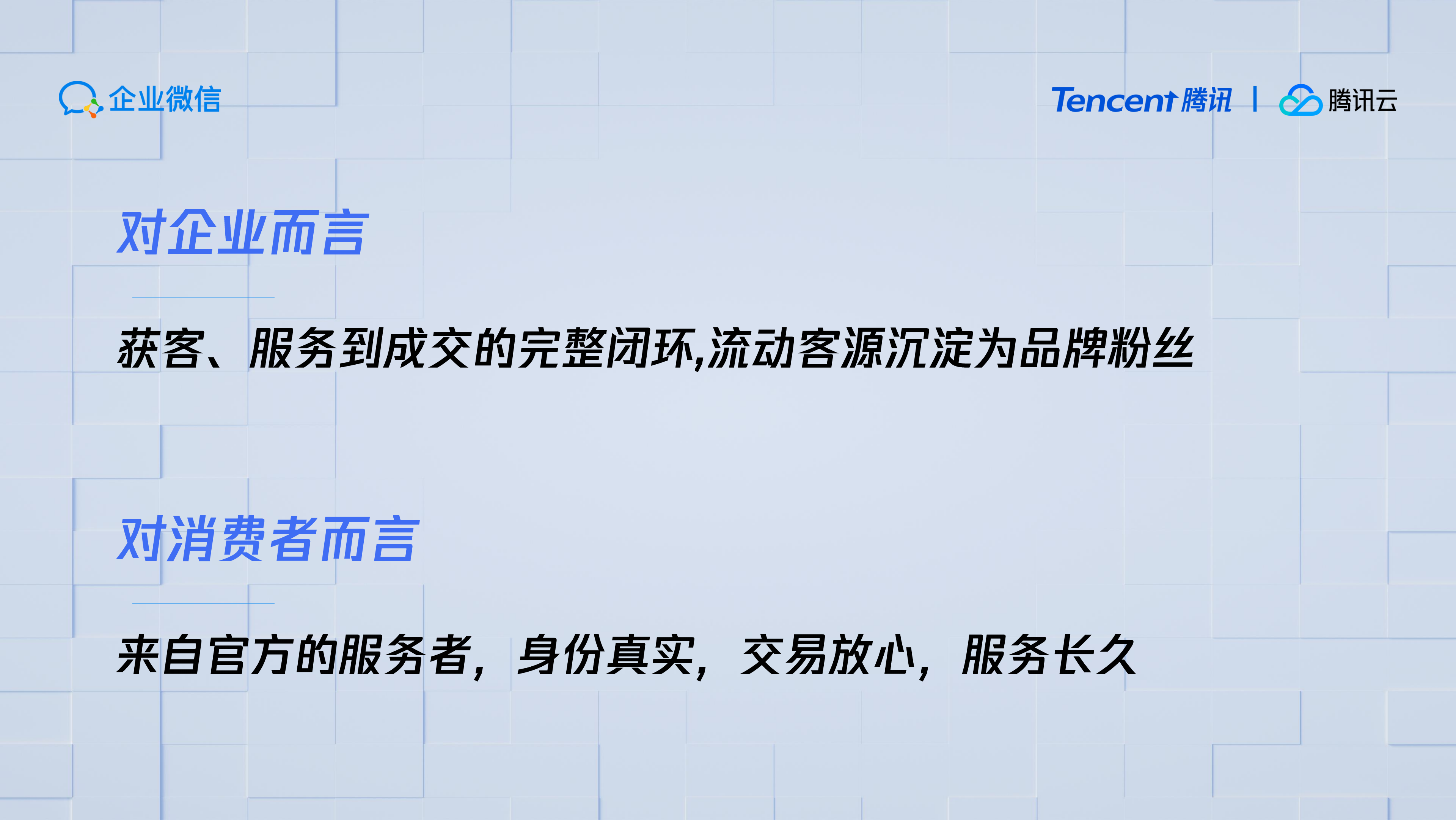 后疫情时代企业的数字化机遇_ITIL之家(www.itilzj.com)_.PDF 第10页