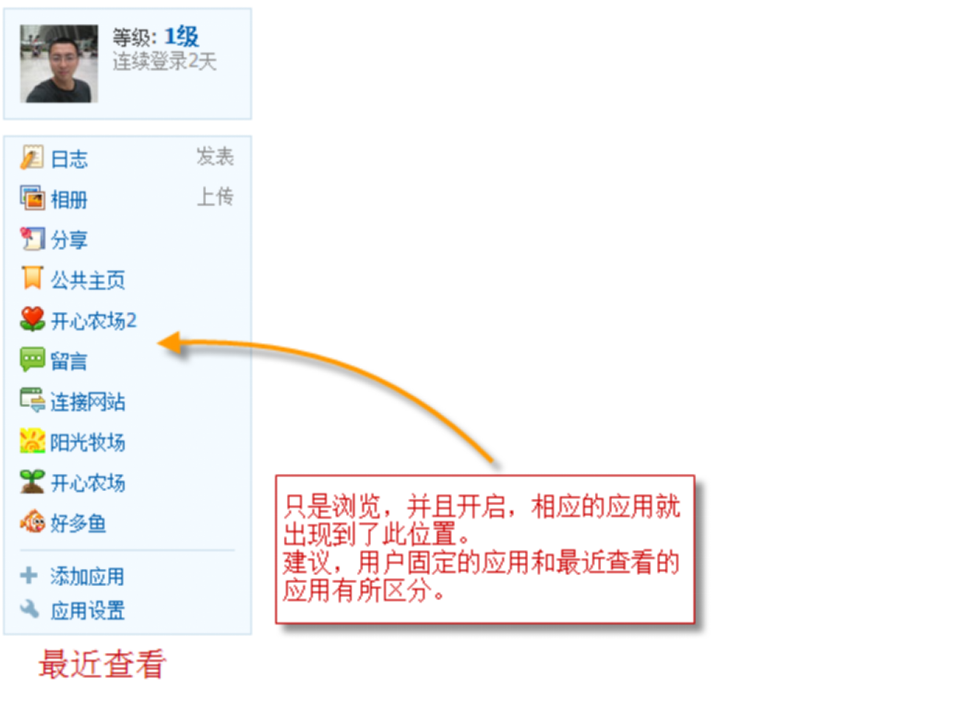 人人网交互设计报告_ITIL之家(www.itilzj.com)_.PPT 第5页