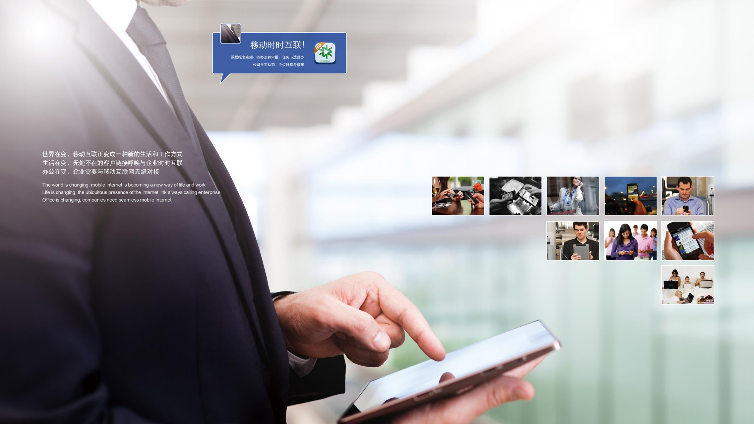 互联网＋微信企业号让移动办公插上翅膀_ITIL之家(www.itilzj.com)_.PDF 第7页