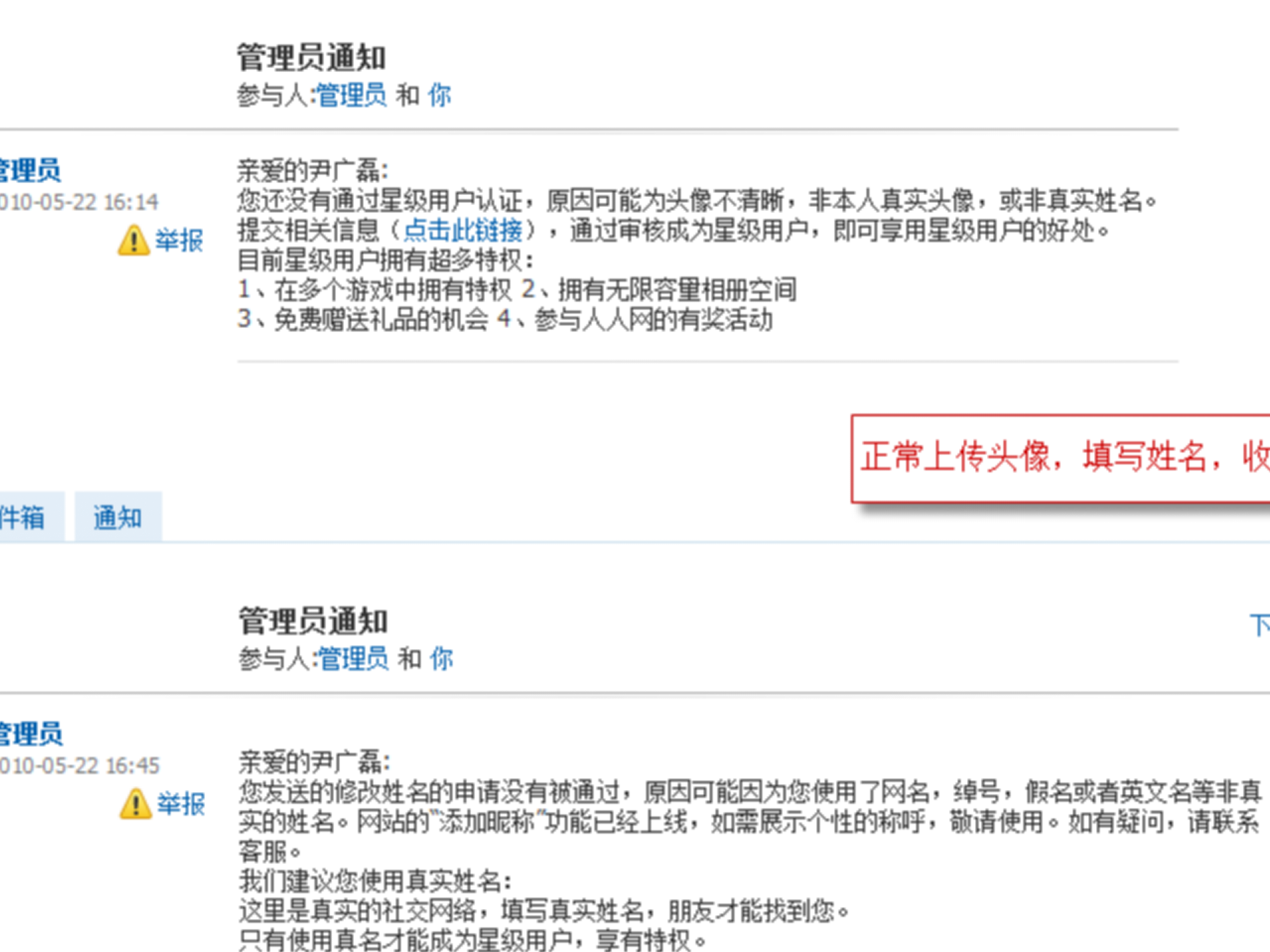 人人网交互设计报告_ITIL之家(www.itilzj.com)_.PPT 第8页