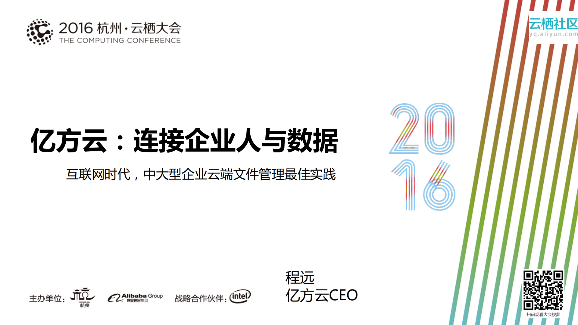 互联网时代，中大型企业云端文件管理最佳实践_ITIL之家(www.itilzj.com)_.PDF 第1页
