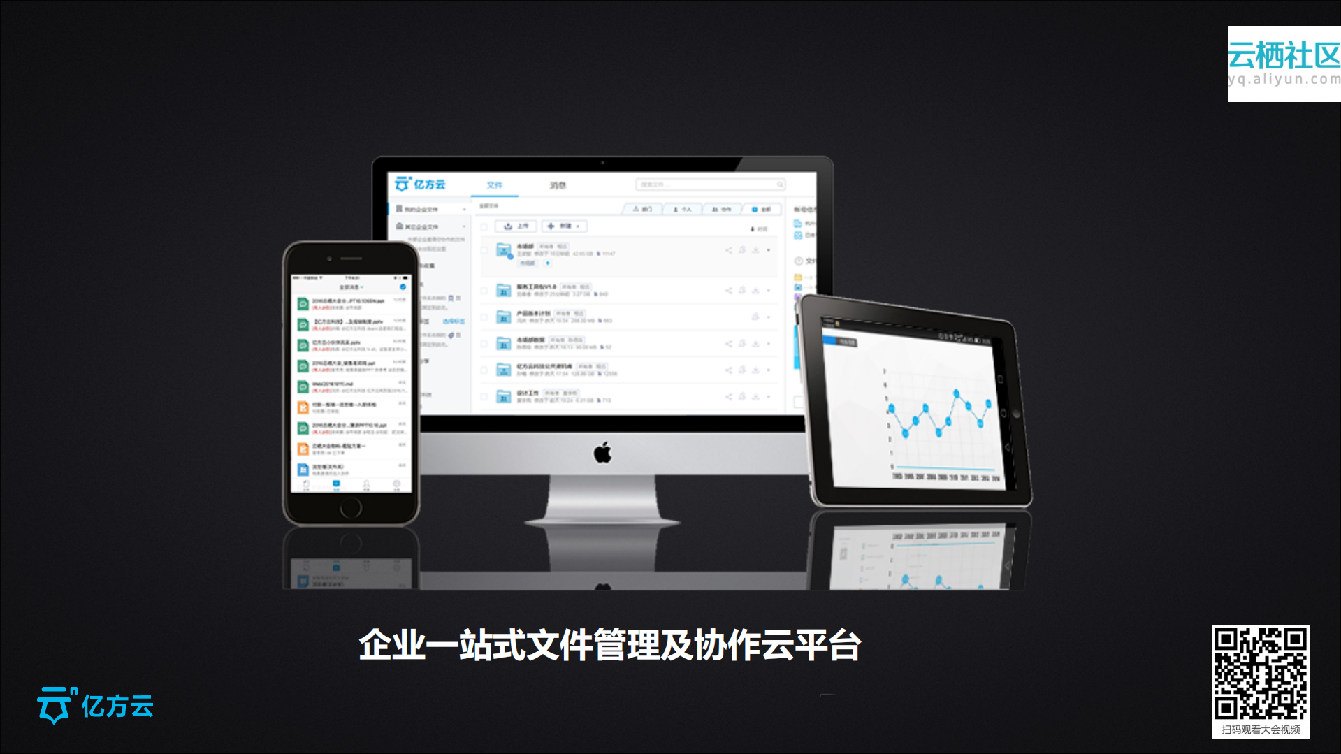 互联网时代，中大型企业云端文件管理最佳实践_ITIL之家(www.itilzj.com)_.PDF 第6页
