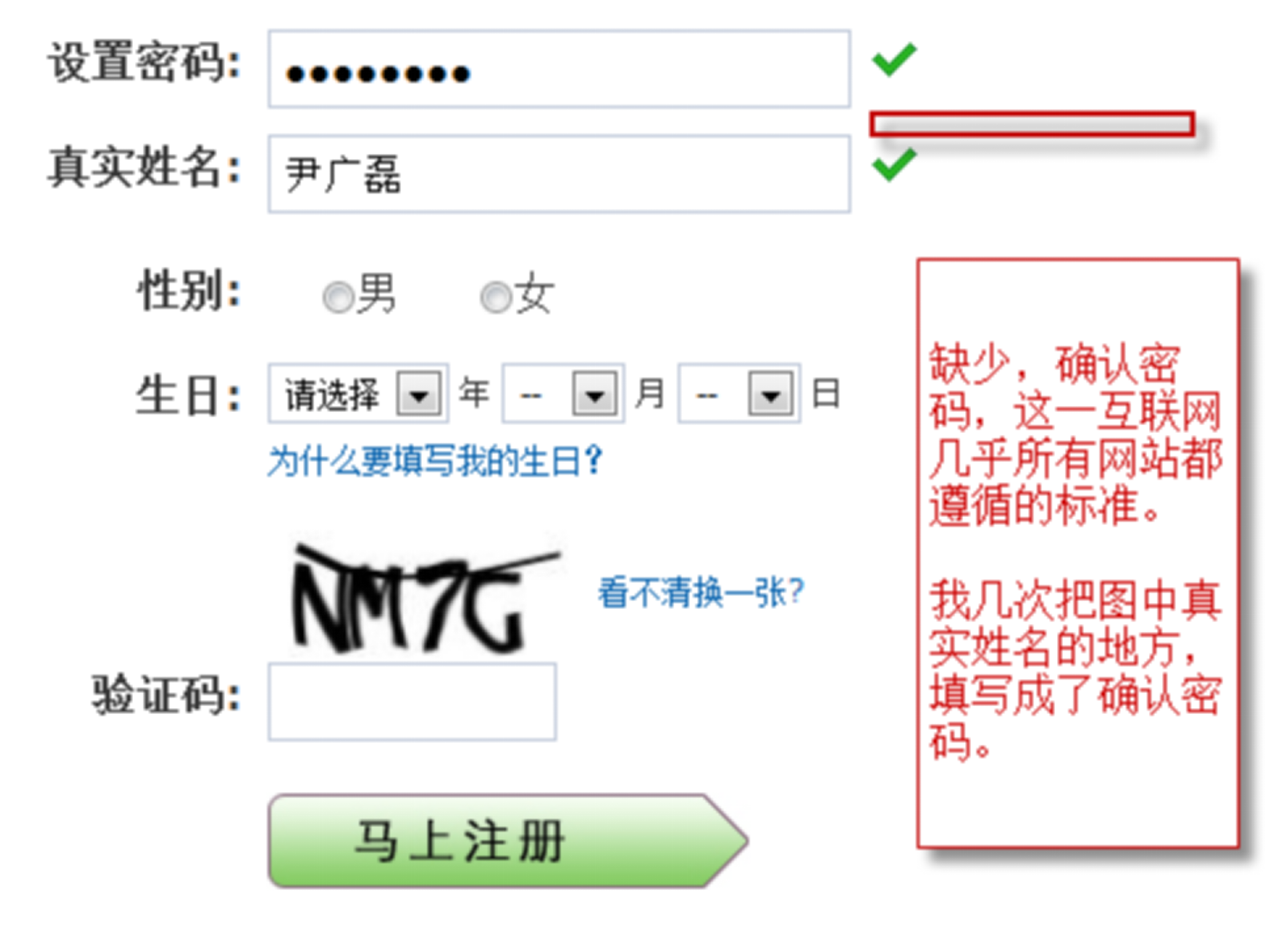 人人网交互设计报告_ITIL之家(www.itilzj.com)_.PPT 第10页
