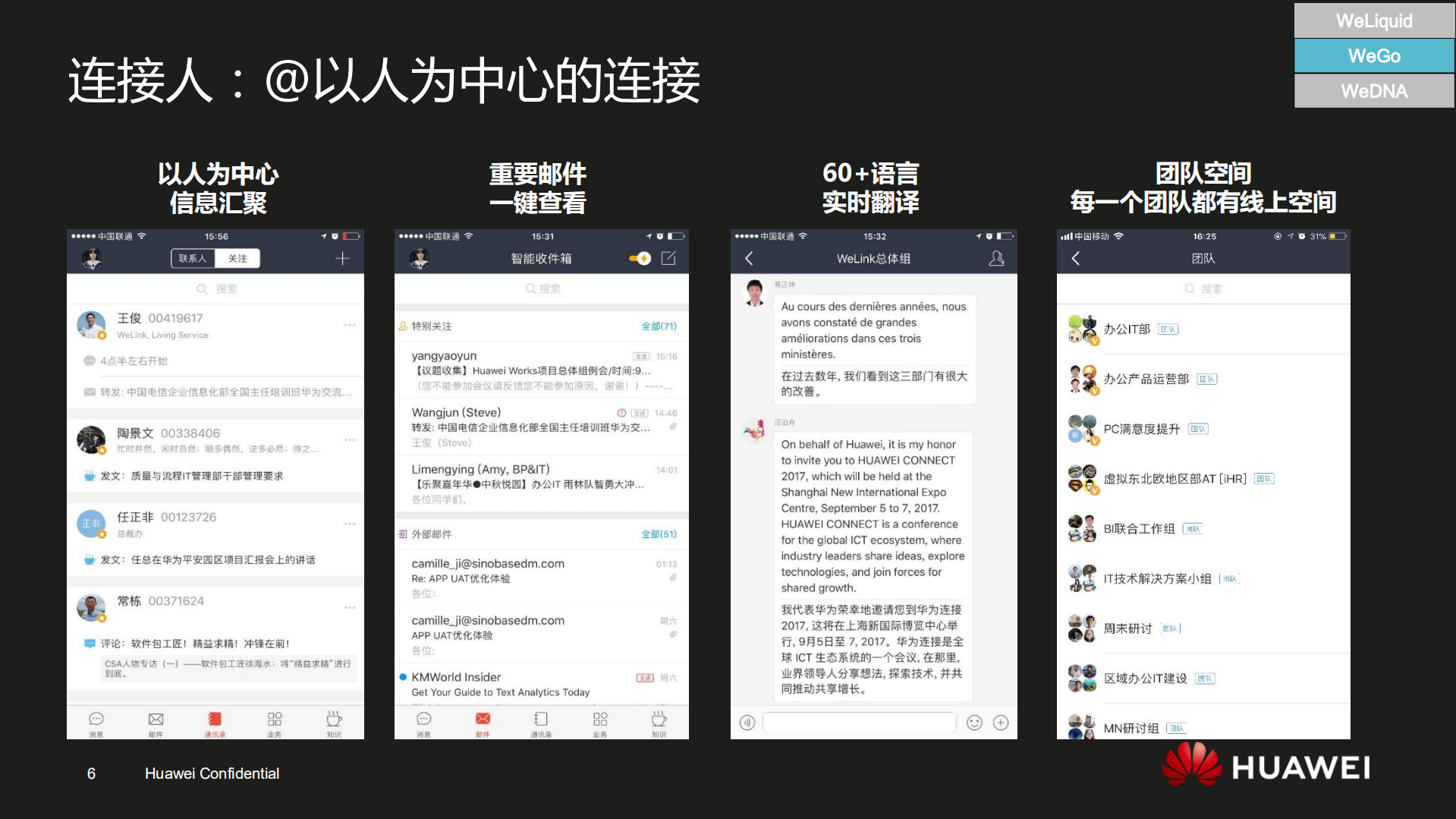 华为数字化办公实践_ITIL之家(www.itilzj.com)_.PDF 第6页