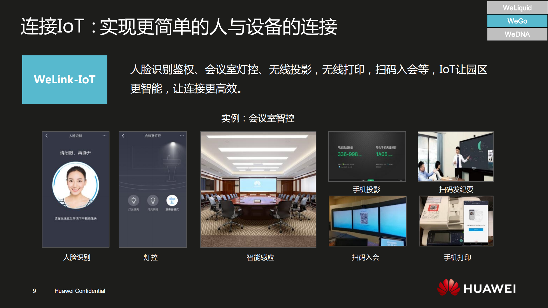 华为数字化办公实践_ITIL之家(www.itilzj.com)_.PDF 第9页