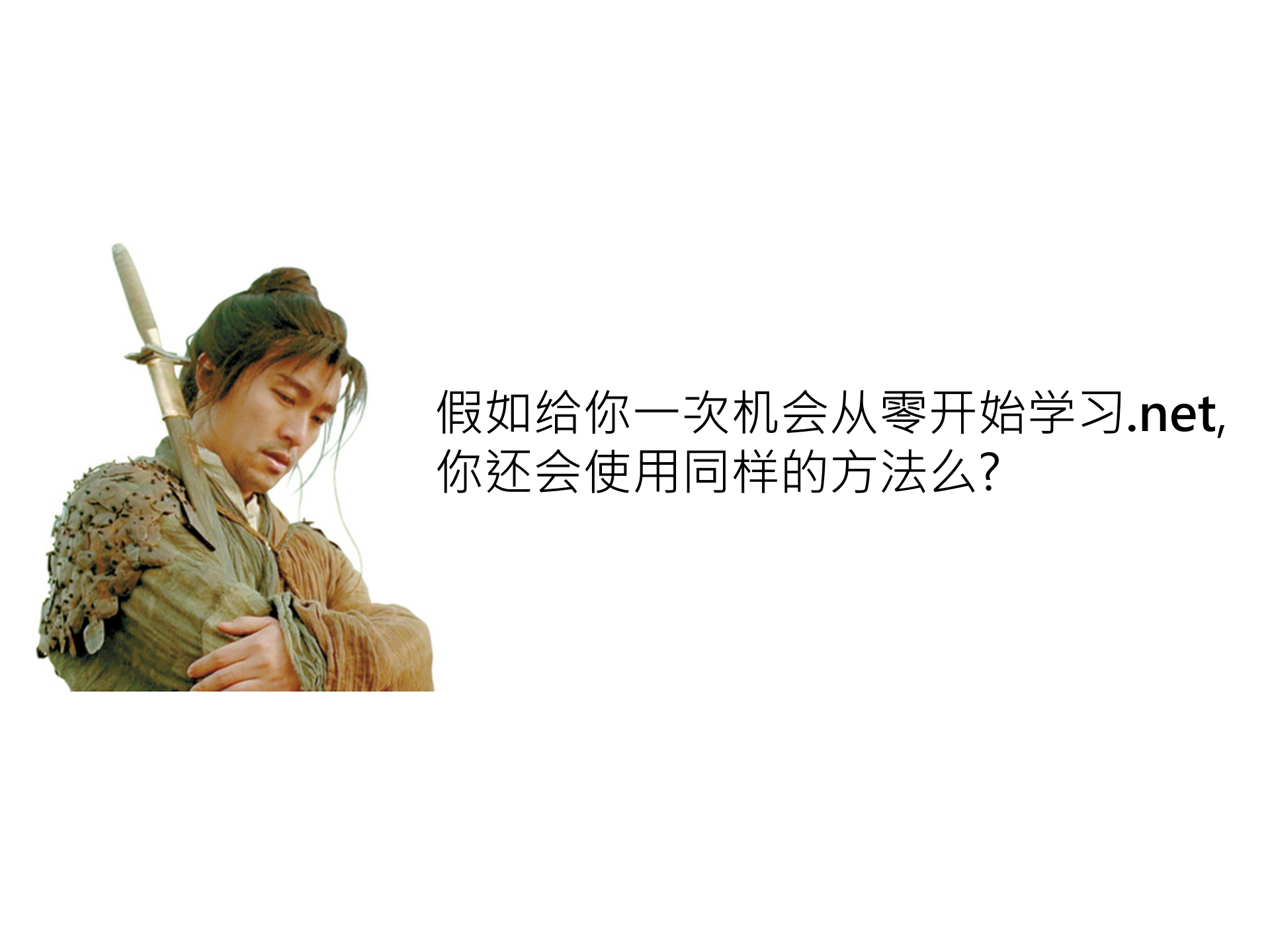 .net_framework从1.0讲到4.0_ITIL之家(www.itilzj.com)_.PPTX 第2页