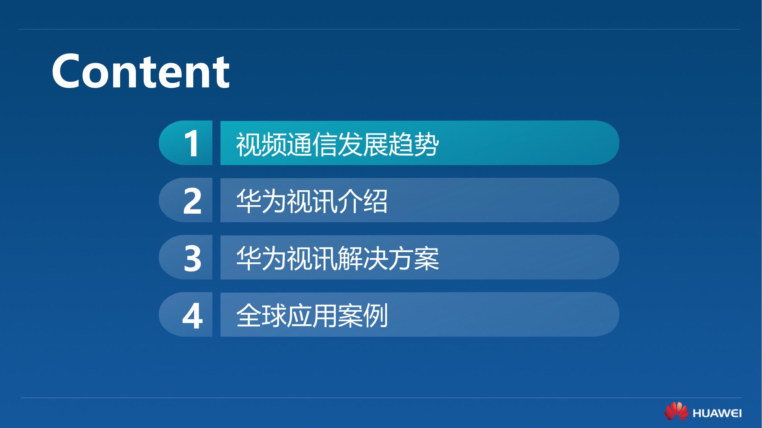 华为视频会议解决方案_ITIL之家(www.itilzj.com)_.PPTX 第2页