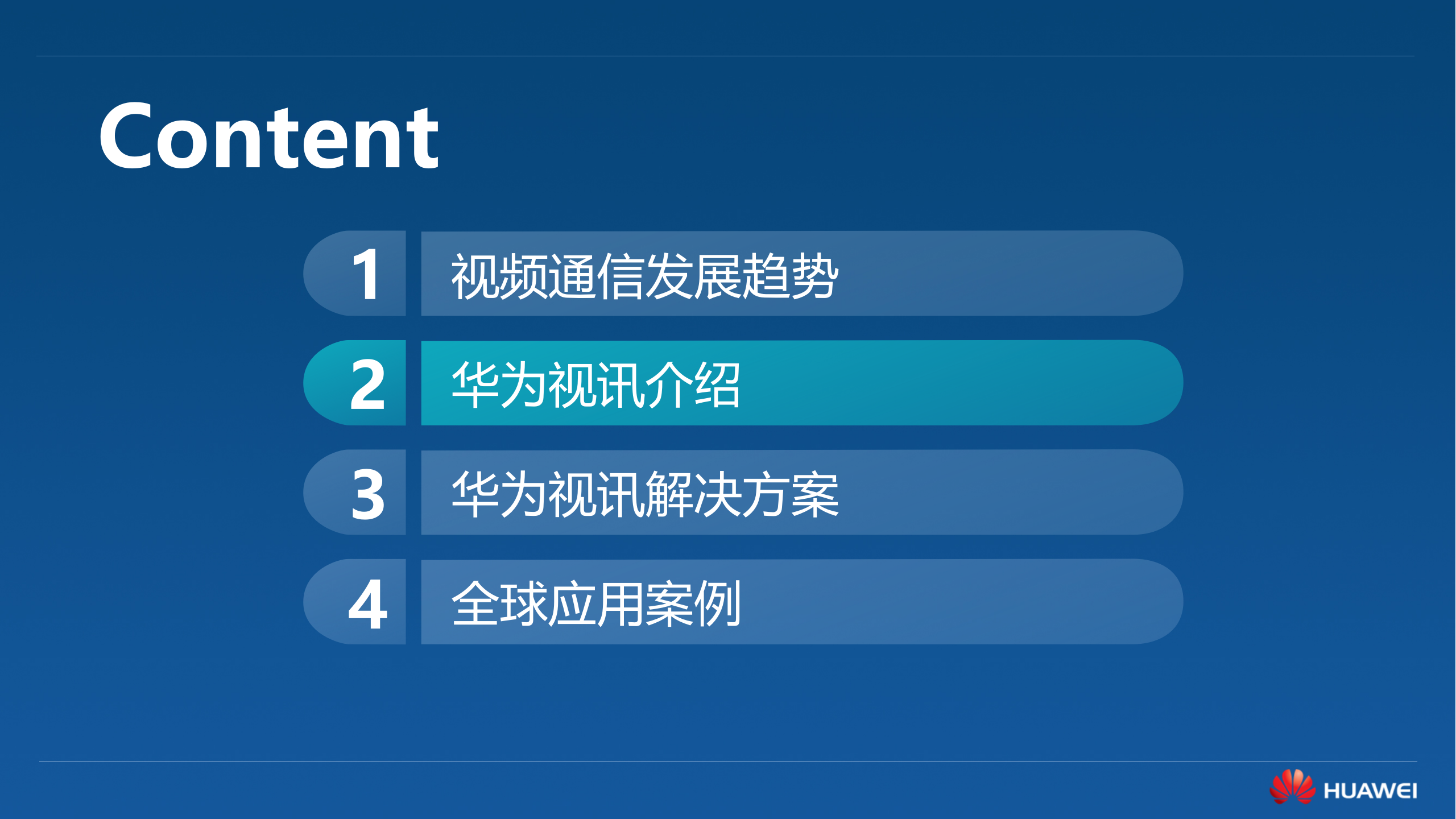 华为视频会议解决方案_ITIL之家(www.itilzj.com)_.PPTX 第6页