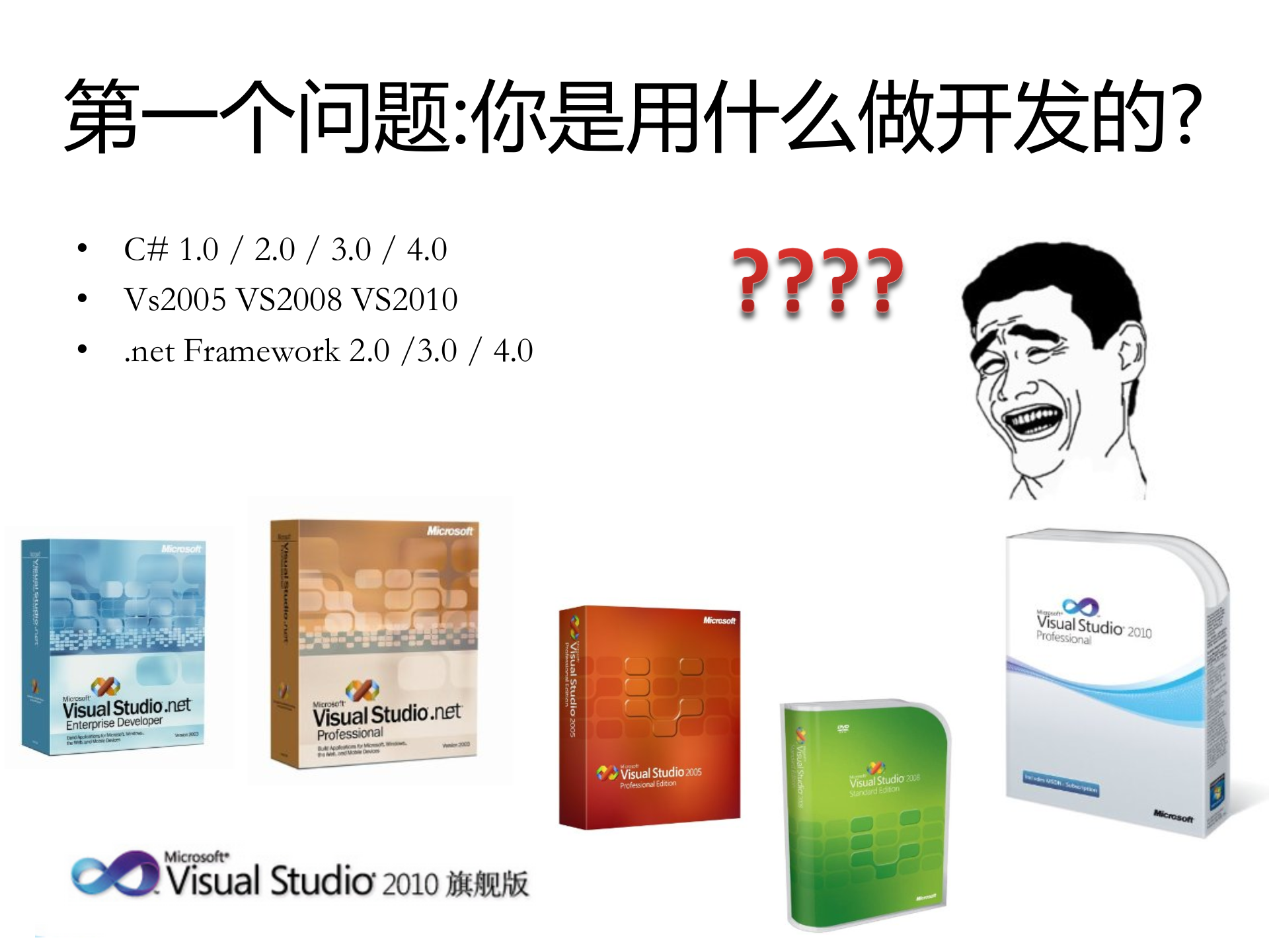 .net_framework从1.0讲到4.0_ITIL之家(www.itilzj.com)_.PPTX 第4页