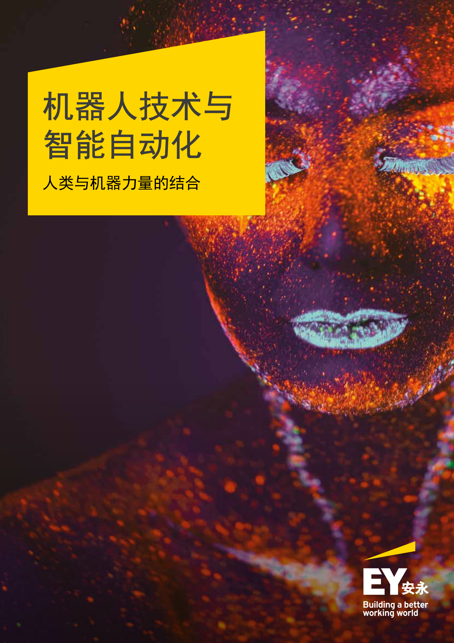 机器人技术与智能自动化_ITIL之家(www.itilzj.com)_.PDF 第1页