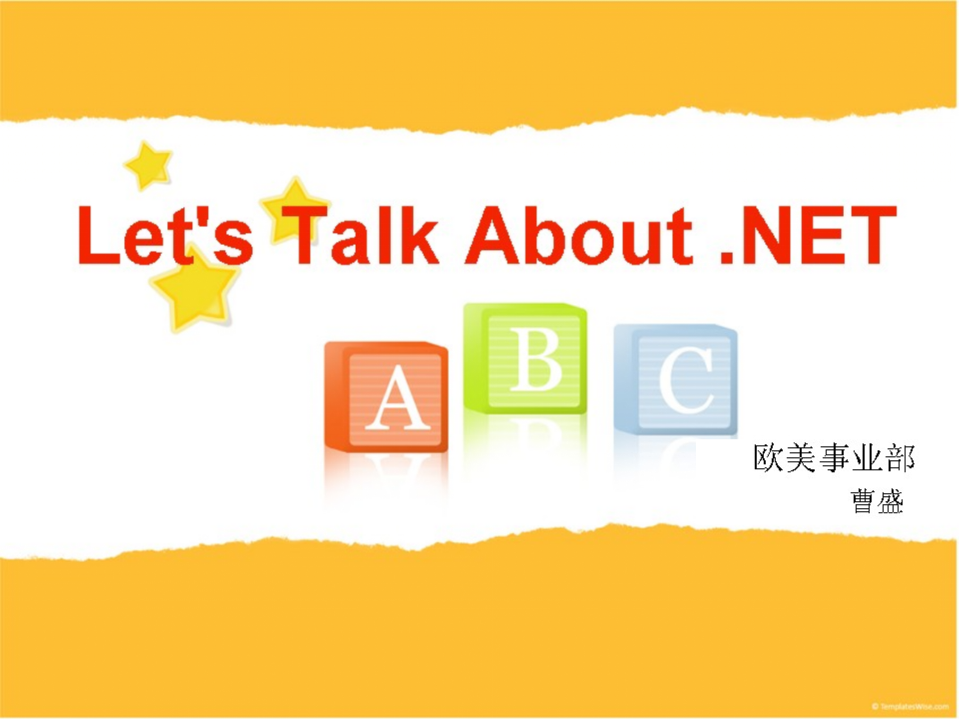 .net_Framework各版本区别_ITIL之家(www.itilzj.com)_.PPT 第1页