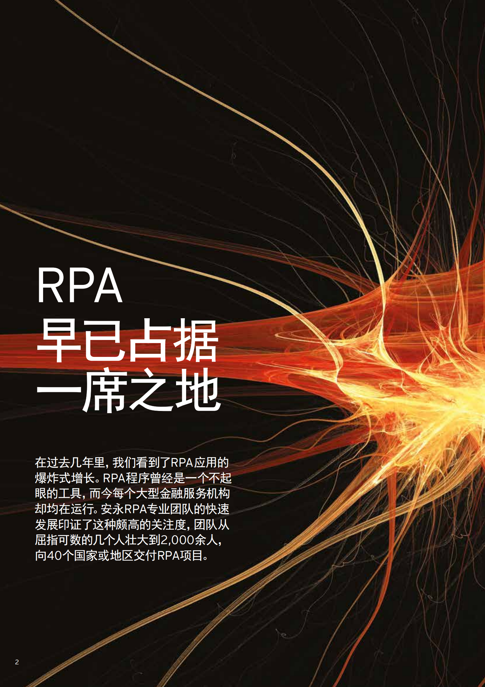 机器人技术与智能自动化_ITIL之家(www.itilzj.com)_.PDF 第4页