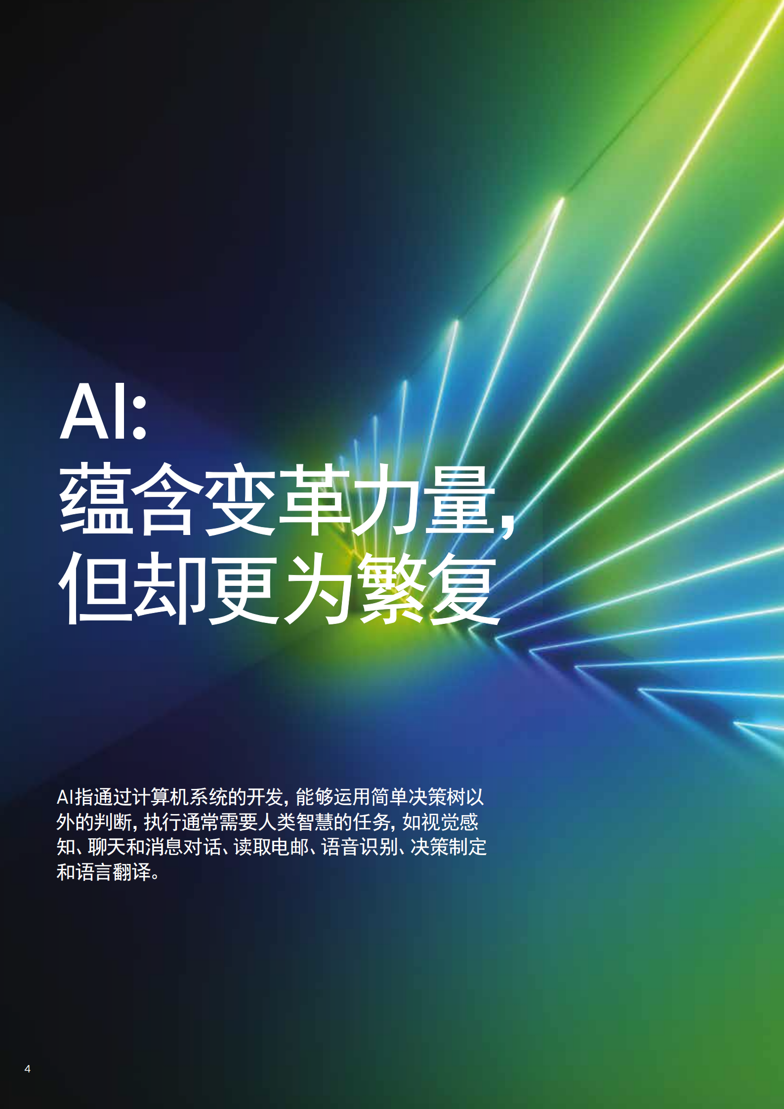 机器人技术与智能自动化_ITIL之家(www.itilzj.com)_.PDF 第6页