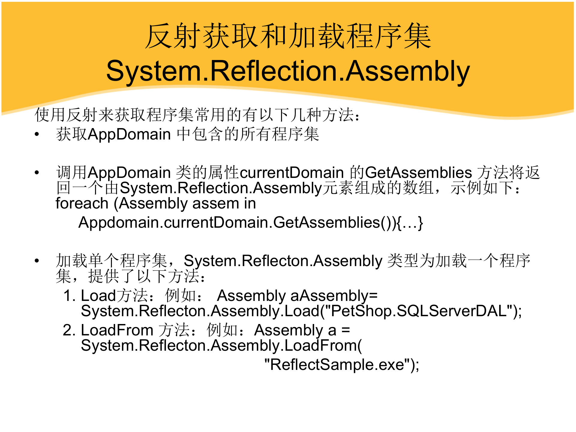 .net_Framework各版本区别_ITIL之家(www.itilzj.com)_.PPT 第4页