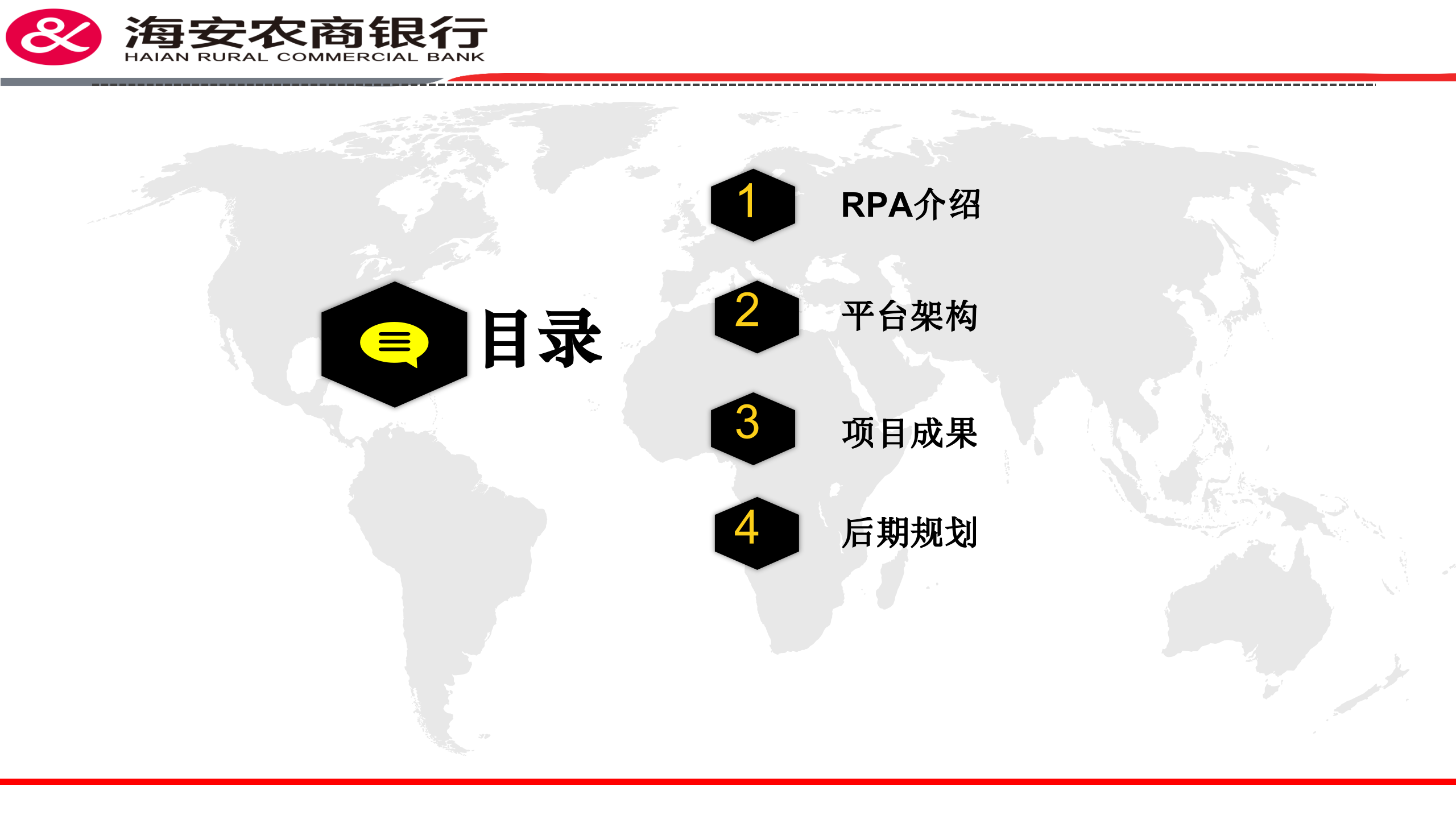 基于阿里RPA流程机器人不动产查询_ITIL之家(www.itilzj.com)_.PPTX 第2页