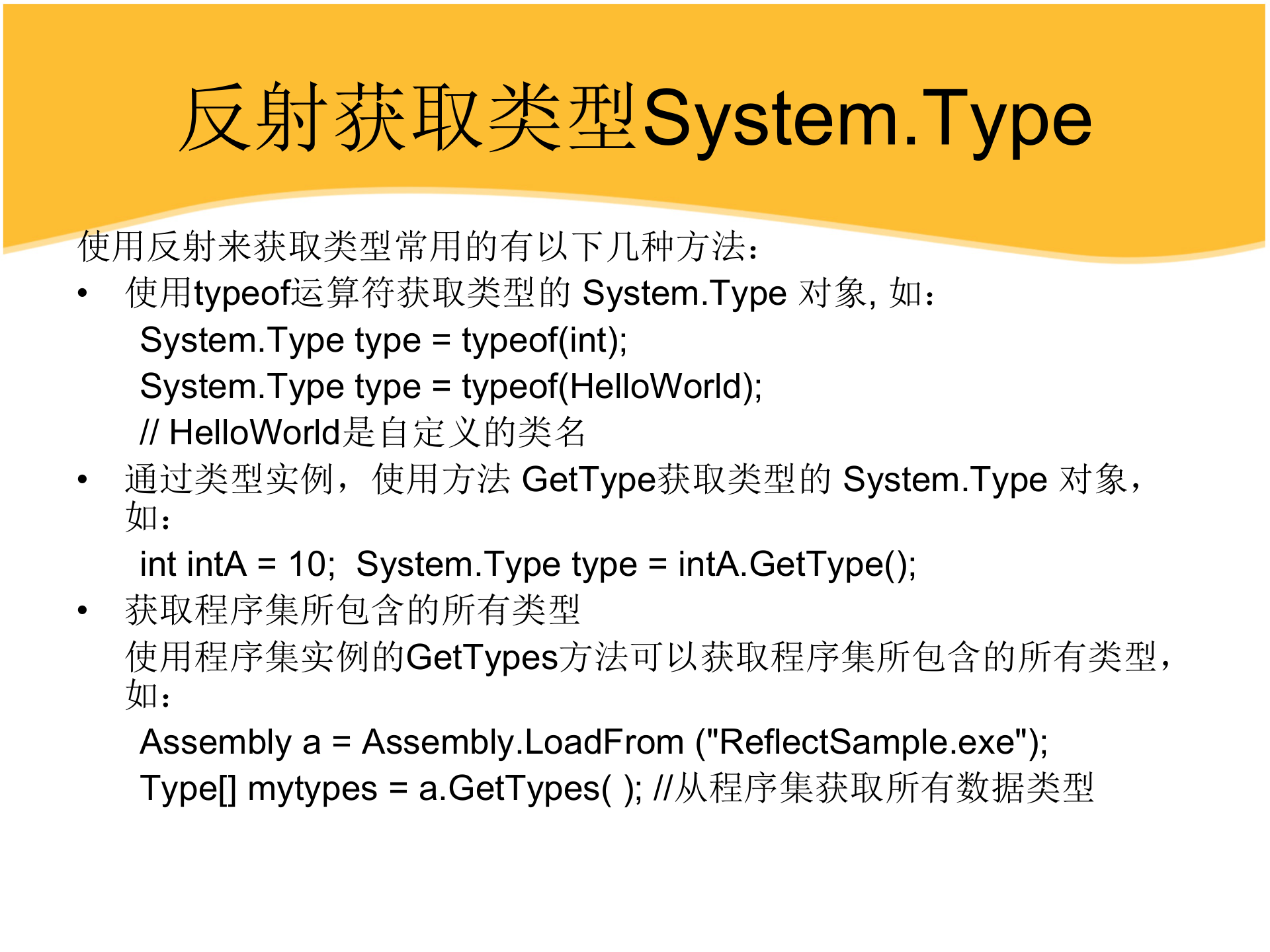 .net_Framework各版本区别_ITIL之家(www.itilzj.com)_.PPT 第5页