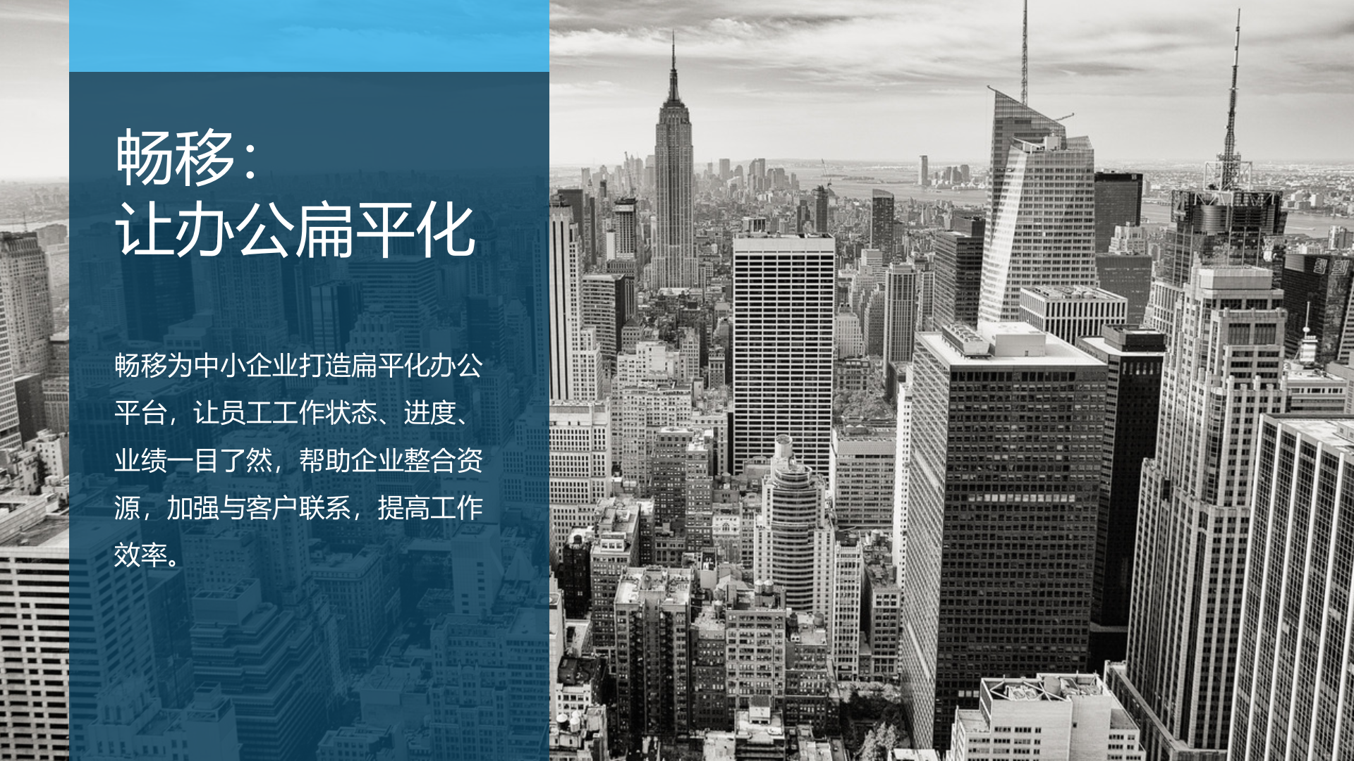 基于微信的扁平化移动办公平台_ITIL之家(www.itilzj.com)_.PPTX 第2页