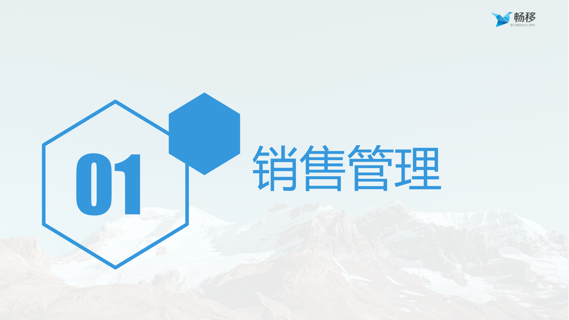 基于微信的扁平化移动办公平台_ITIL之家(www.itilzj.com)_.PPTX 第3页