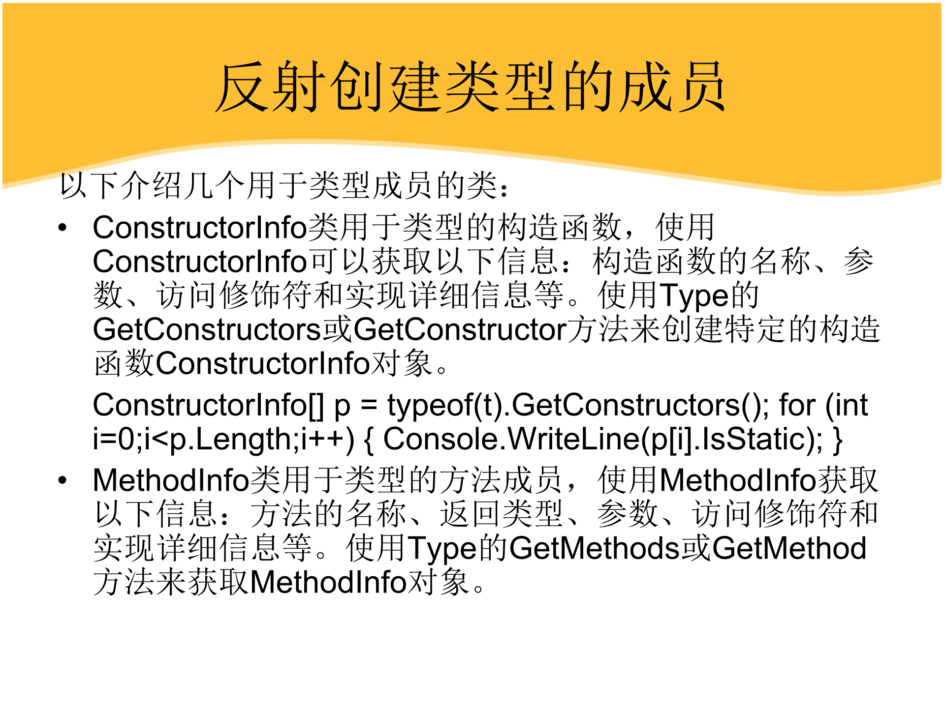 .net_Framework各版本区别_ITIL之家(www.itilzj.com)_.PPT 第6页