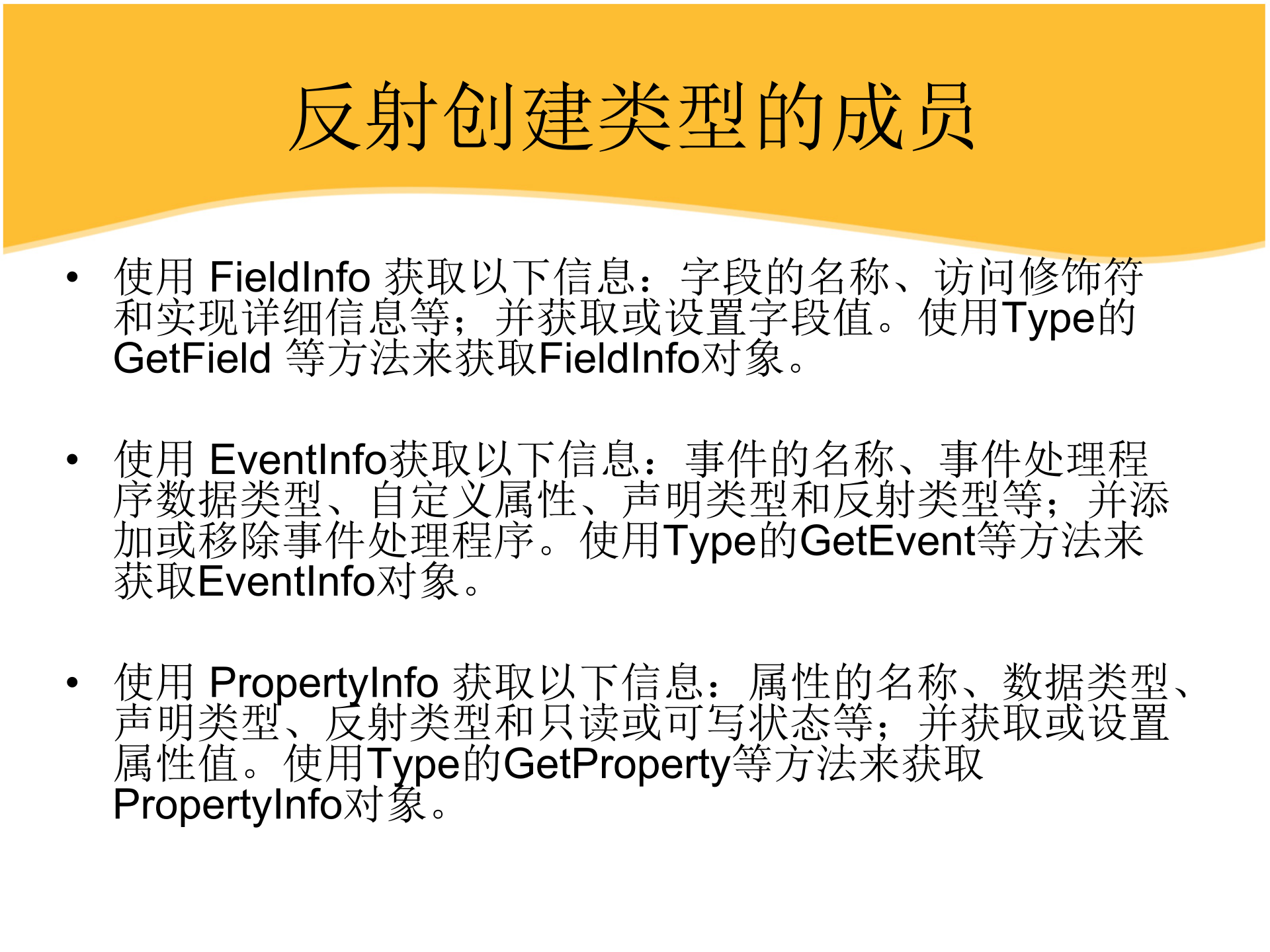 .net_Framework各版本区别_ITIL之家(www.itilzj.com)_.PPT 第7页