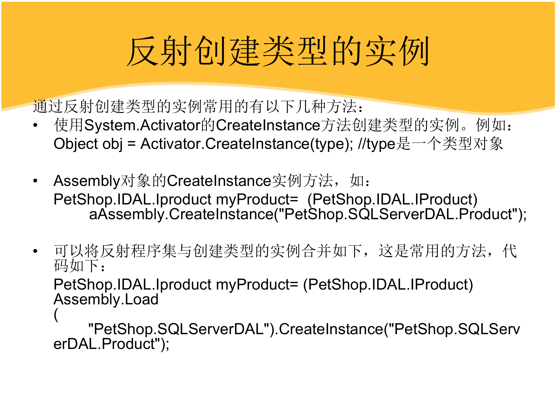 .net_Framework各版本区别_ITIL之家(www.itilzj.com)_.PPT 第8页