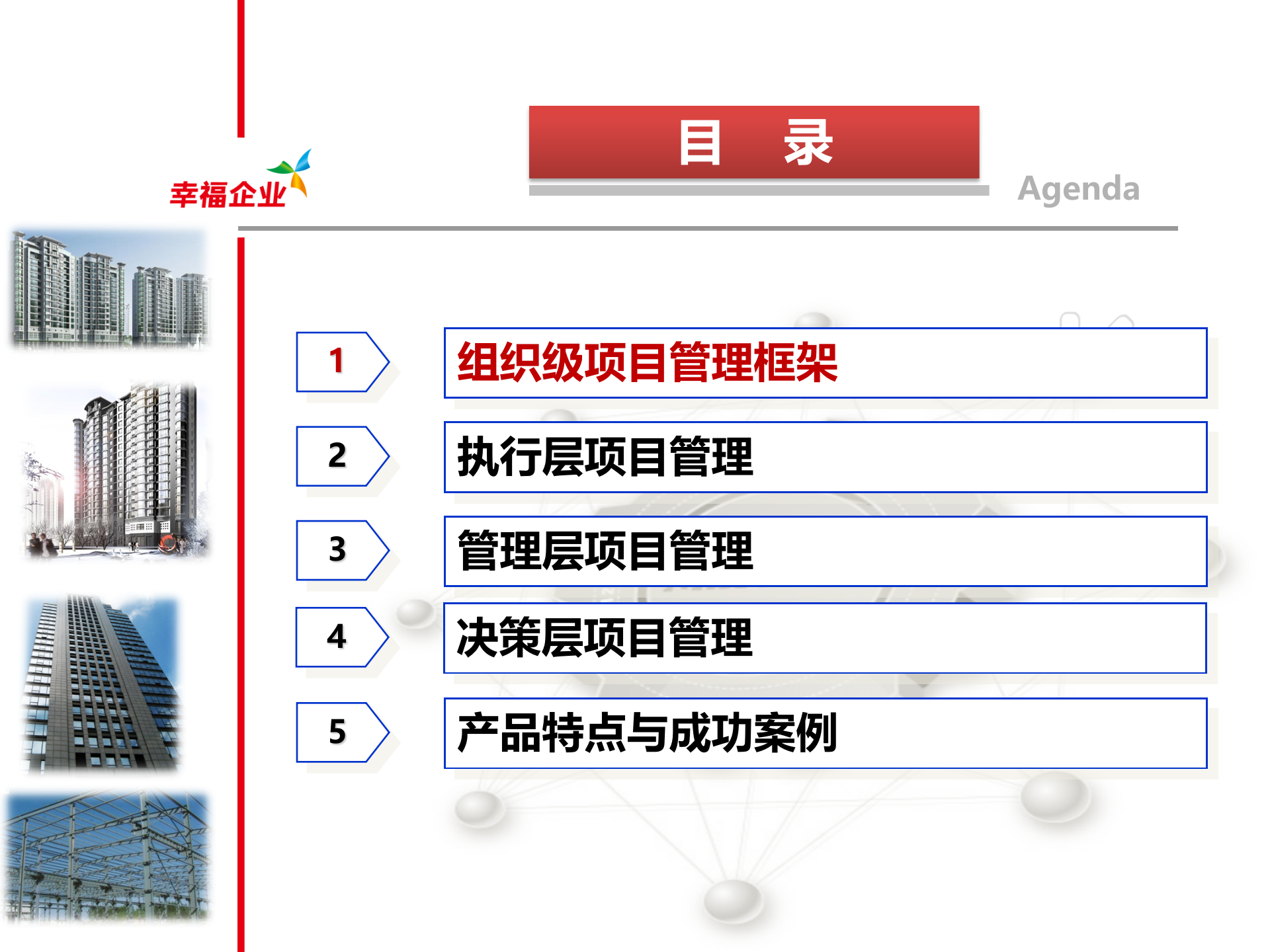 基于项目管理的专业服务业解决方案_ITIL之家(www.itilzj.com)_.PPTX 第2页