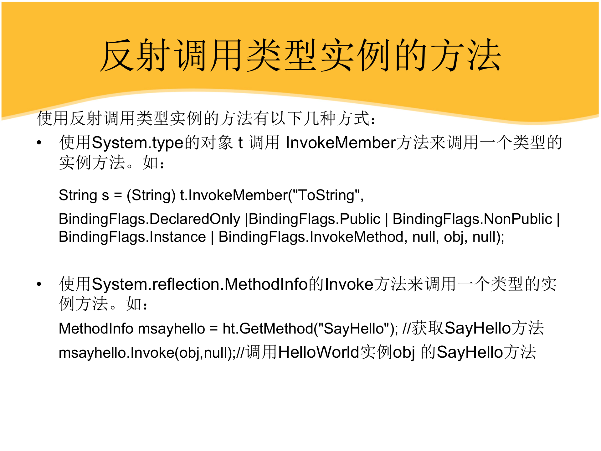 .net_Framework各版本区别_ITIL之家(www.itilzj.com)_.PPT 第9页