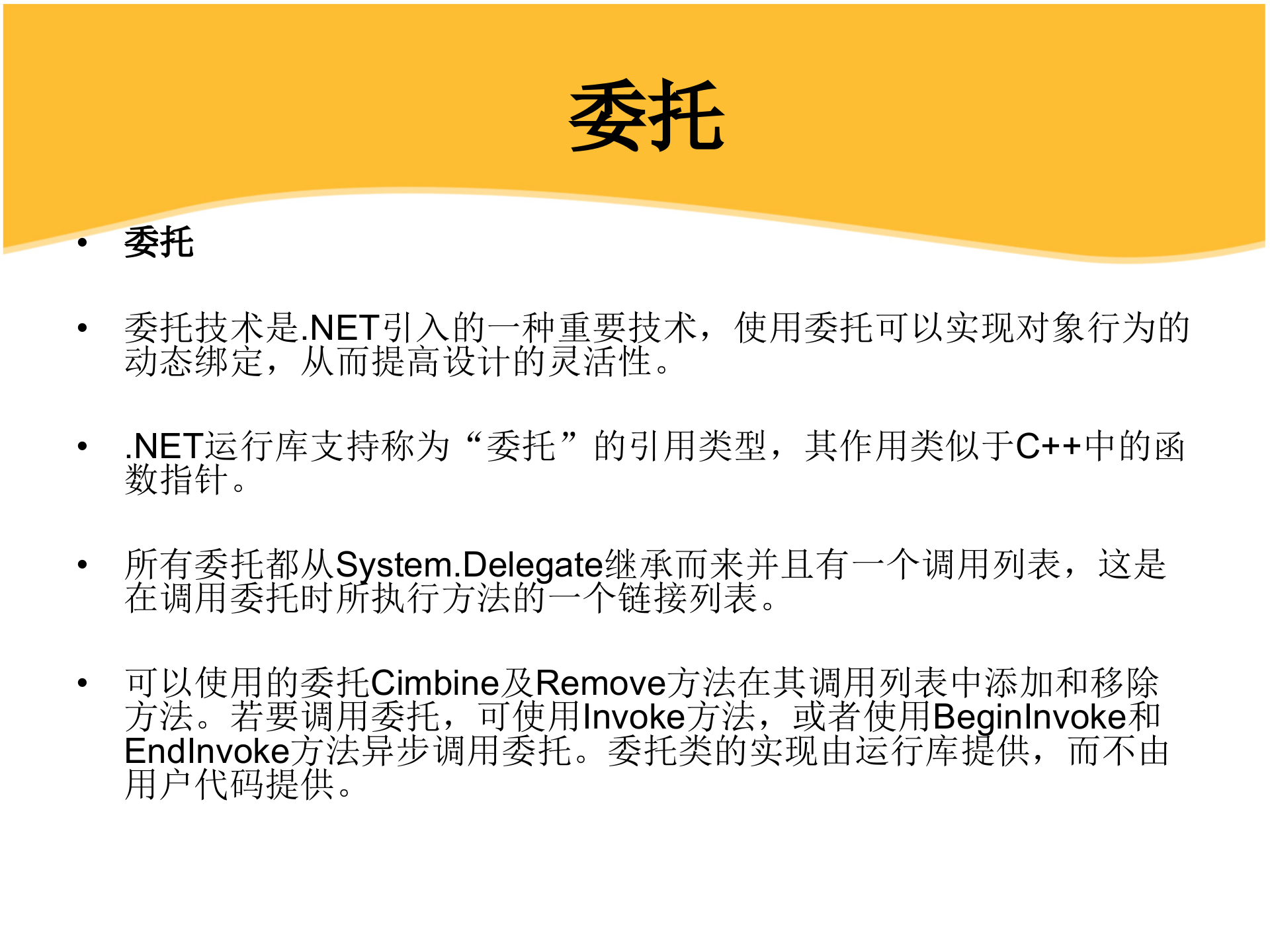 .net_Framework各版本区别_ITIL之家(www.itilzj.com)_.PPT 第10页