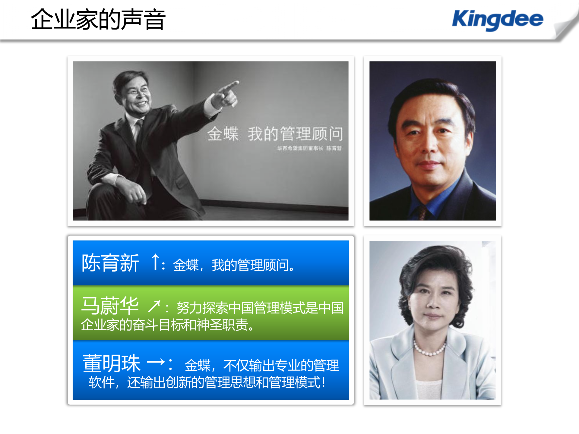 建安集团协同办公解决方案_ITIL之家(www.itilzj.com)_.PPTX 第7页