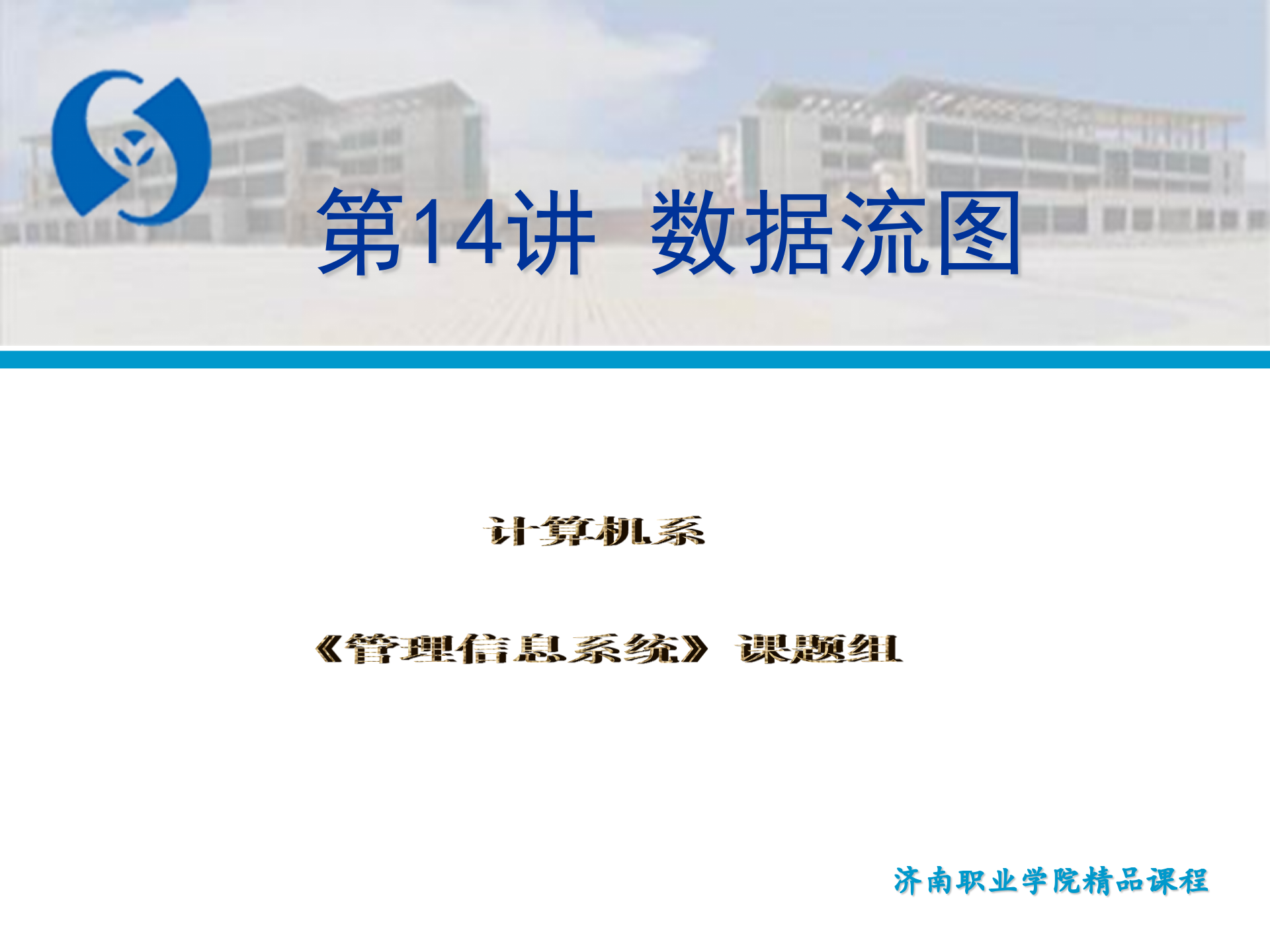 教你怎么画数据流图,包括数据流图实例_ITIL之家(www.itilzj.com)_.PPT 第1页