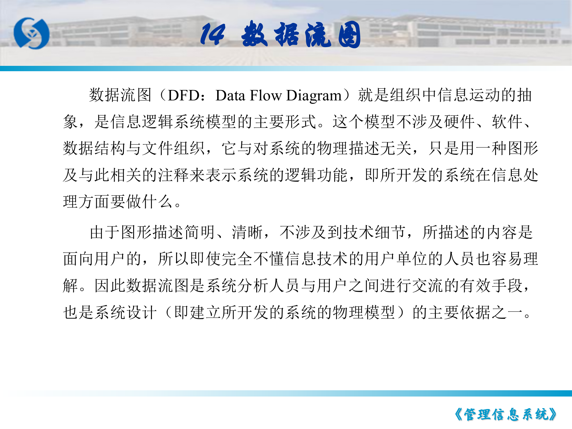 教你怎么画数据流图,包括数据流图实例_ITIL之家(www.itilzj.com)_.PPT 第2页