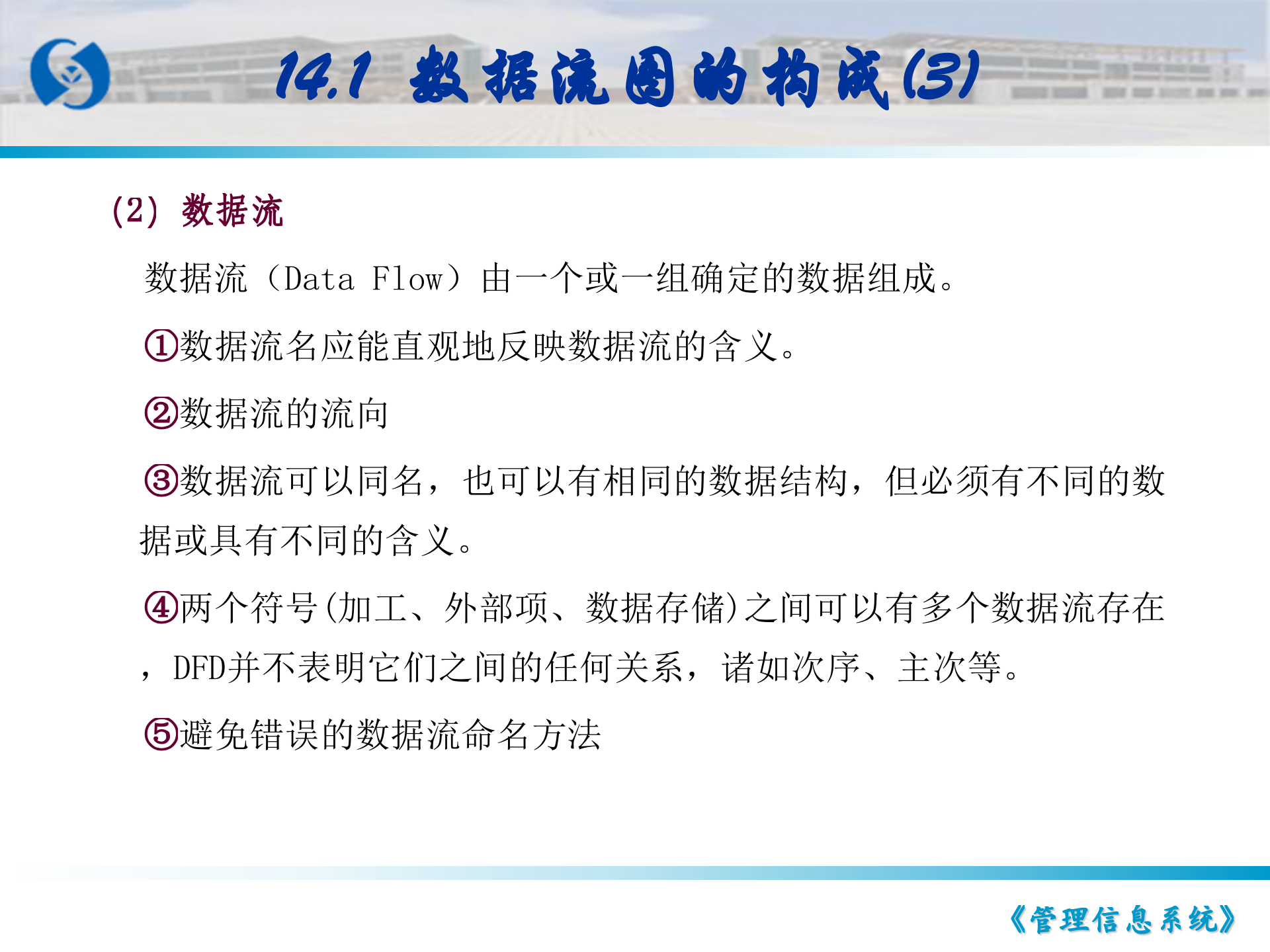 教你怎么画数据流图,包括数据流图实例_ITIL之家(www.itilzj.com)_.PPT 第5页