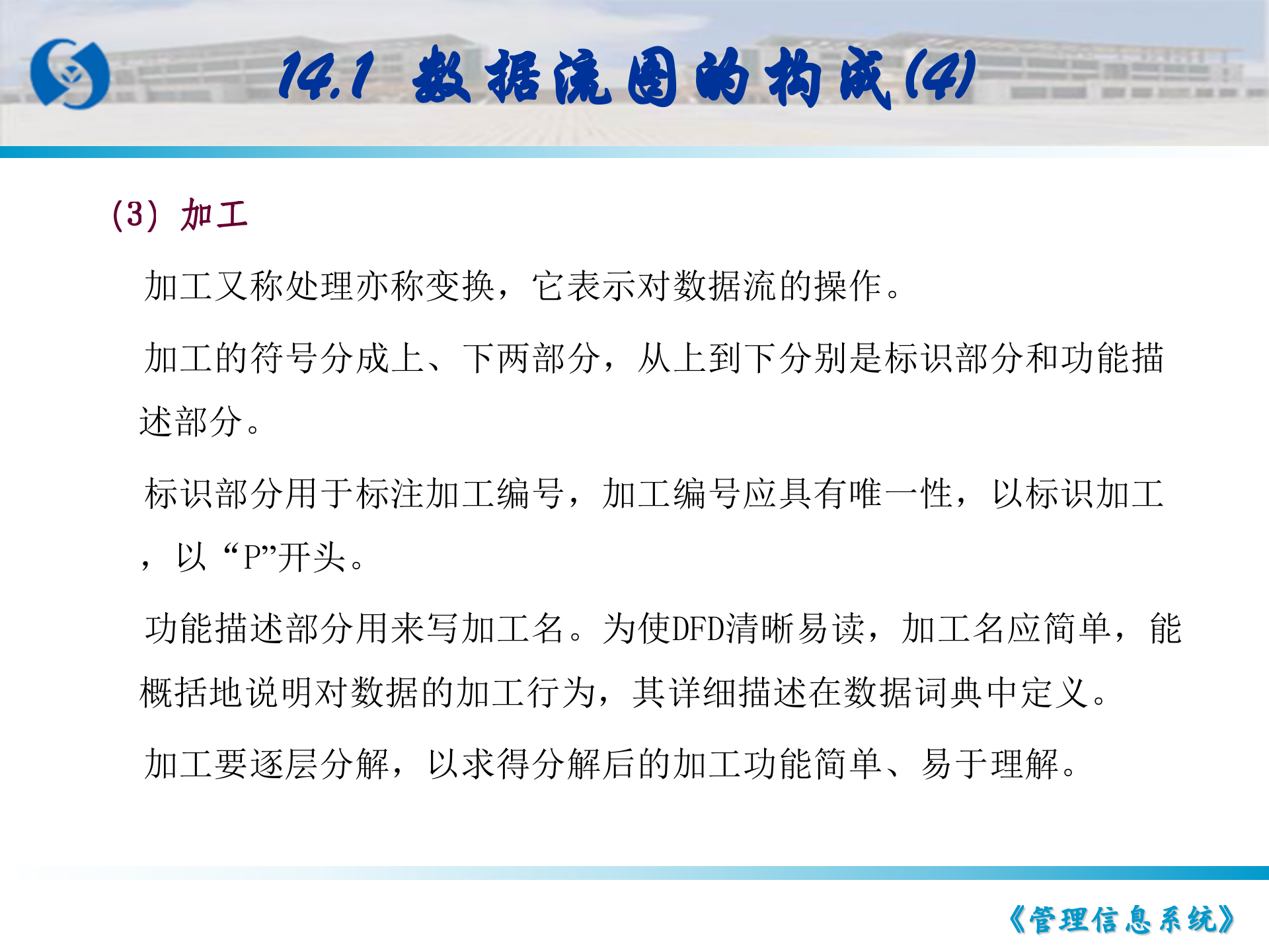 教你怎么画数据流图,包括数据流图实例_ITIL之家(www.itilzj.com)_.PPT 第6页