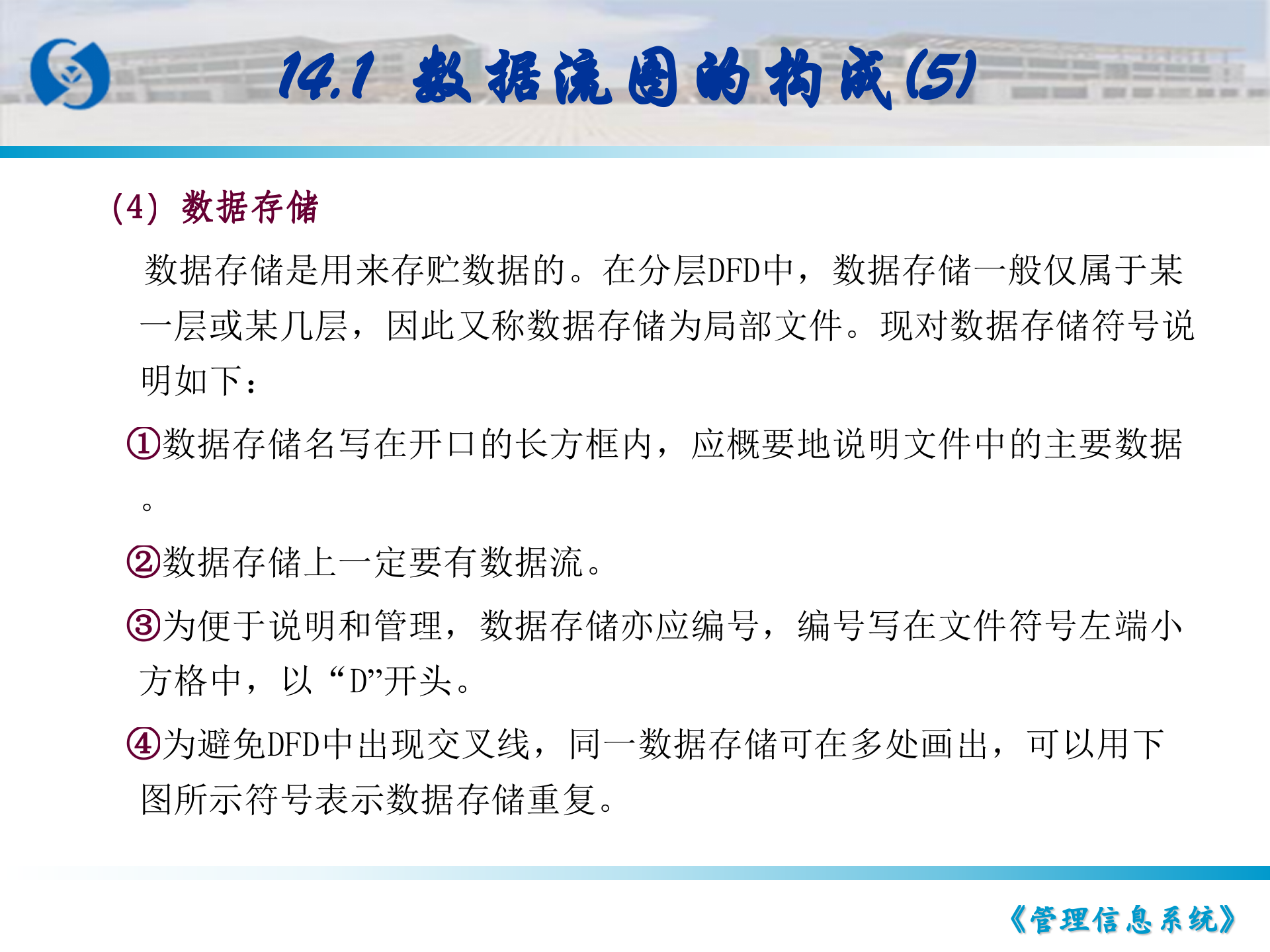 教你怎么画数据流图,包括数据流图实例_ITIL之家(www.itilzj.com)_.PPT 第7页