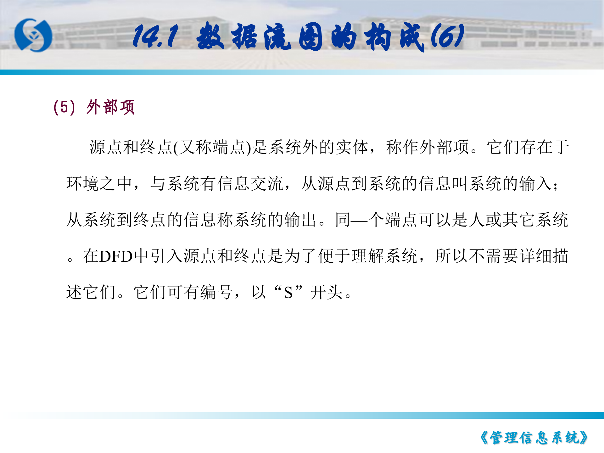 教你怎么画数据流图,包括数据流图实例_ITIL之家(www.itilzj.com)_.PPT 第8页